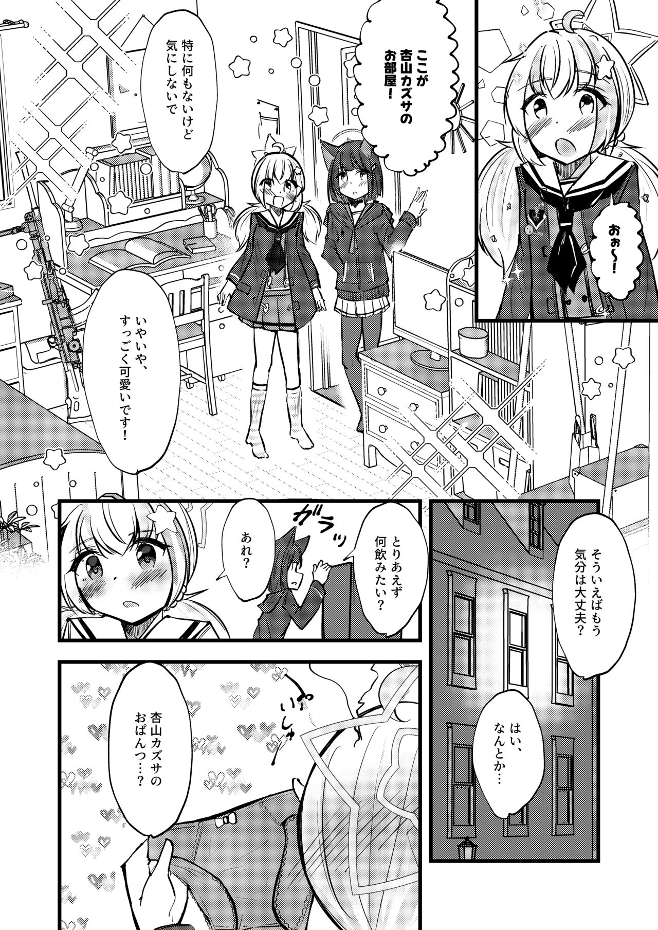 KazuRei Sanka - Page 10