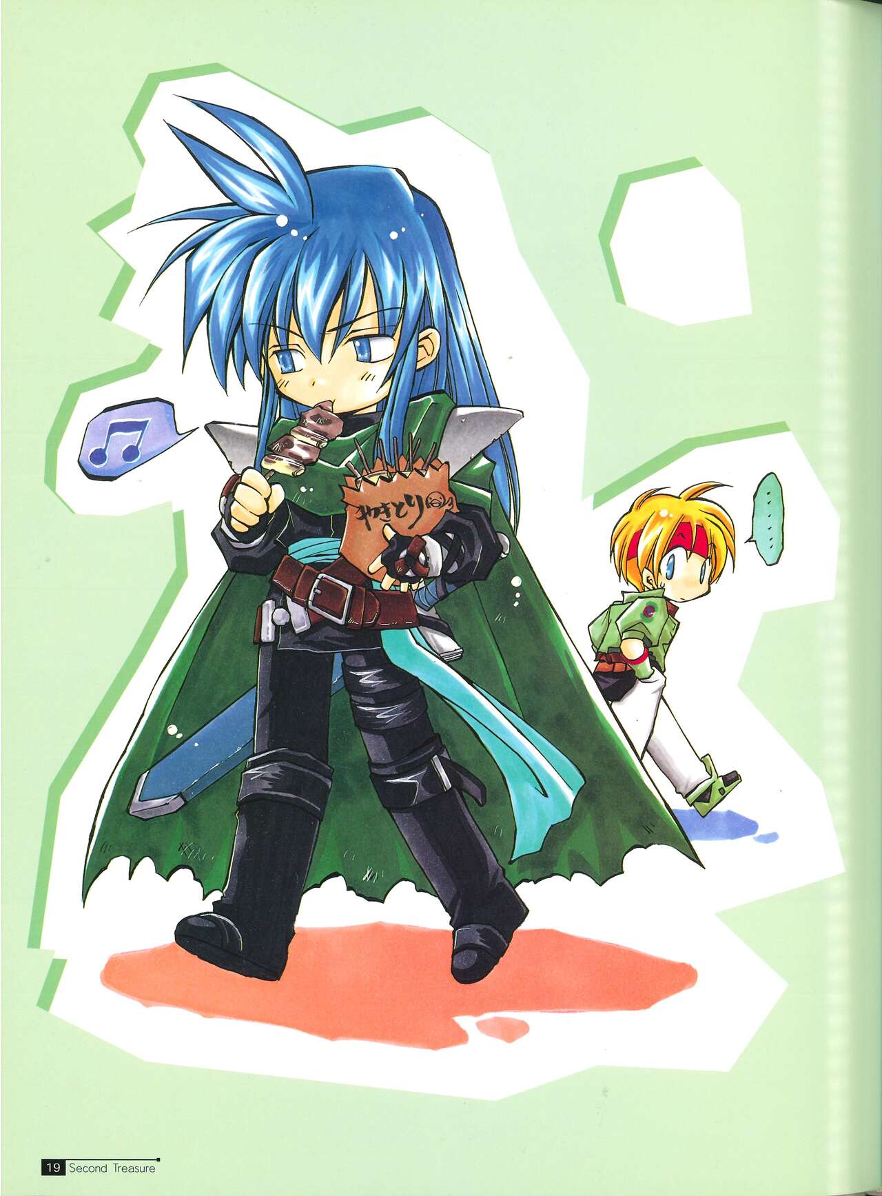 Star Ocean Second Treasure - Page 27