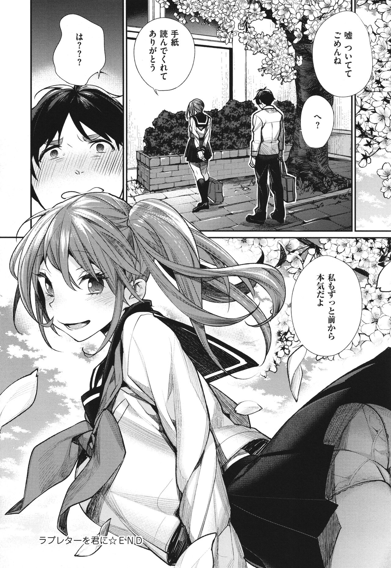 You & I - Page 111