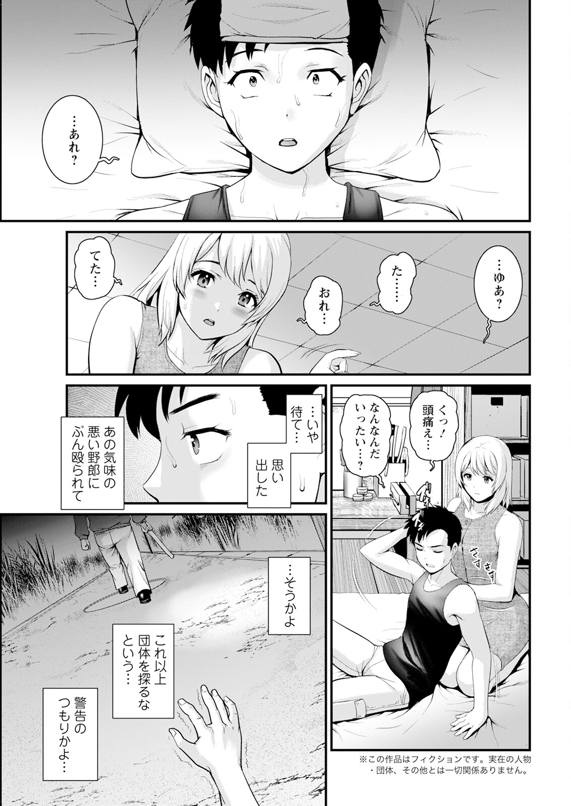 Genkai New Town wa Mitsu no Aji Ch. 1-7 - Page 123