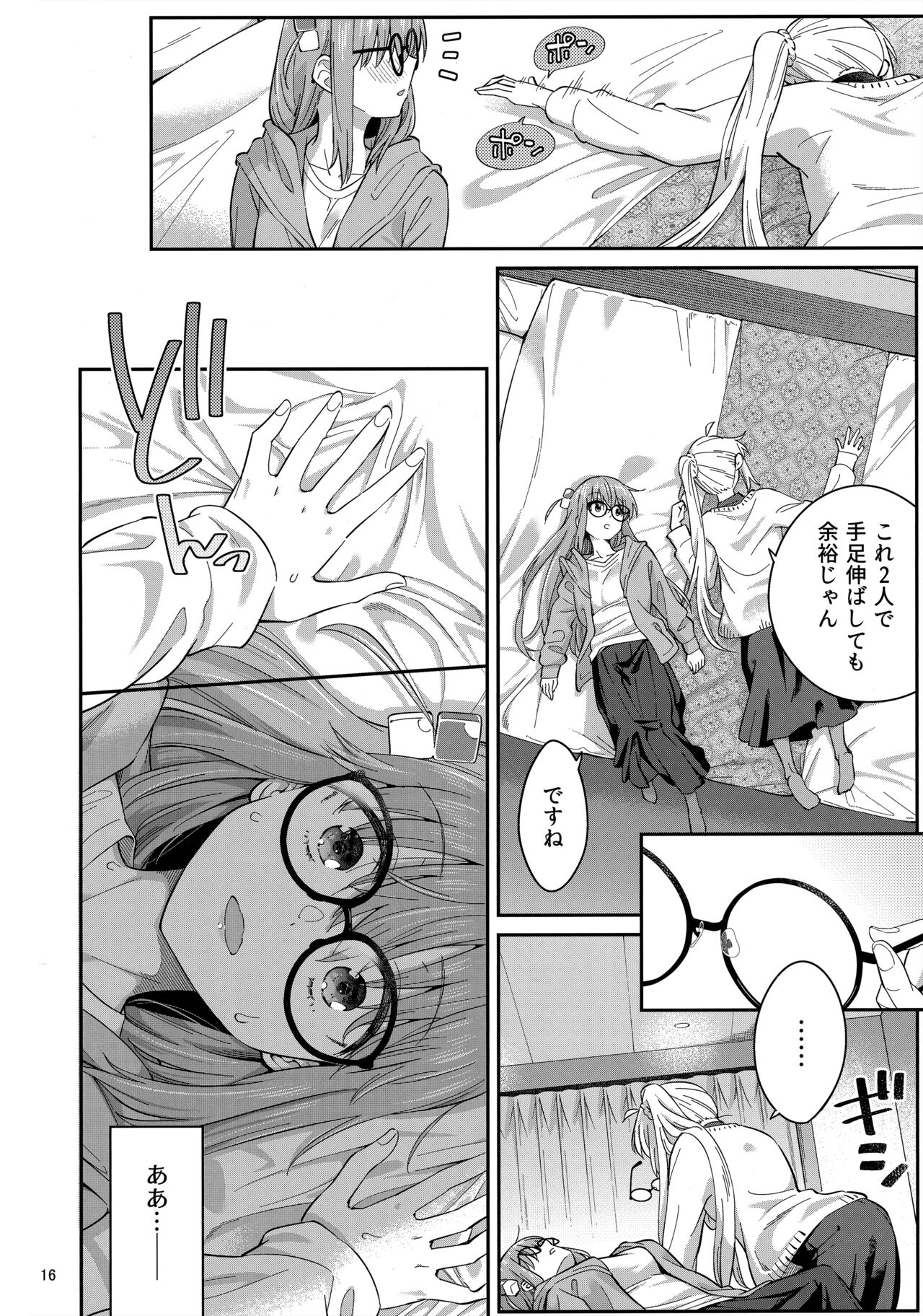 Netsu o Mazete Shin o Tokashite - Page 15