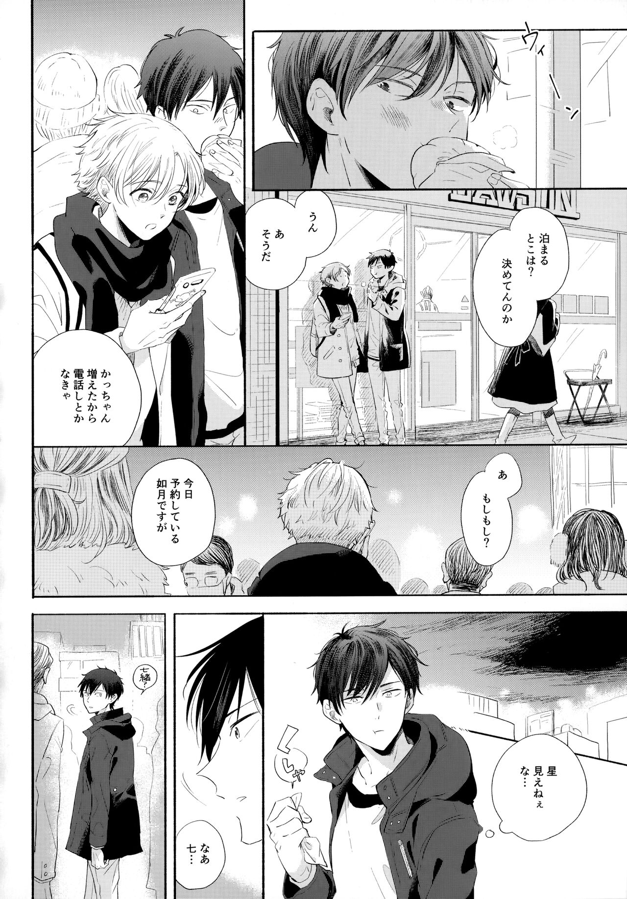 Ore no Suki Kimi no Suki Kimi ga Suki - Page 13