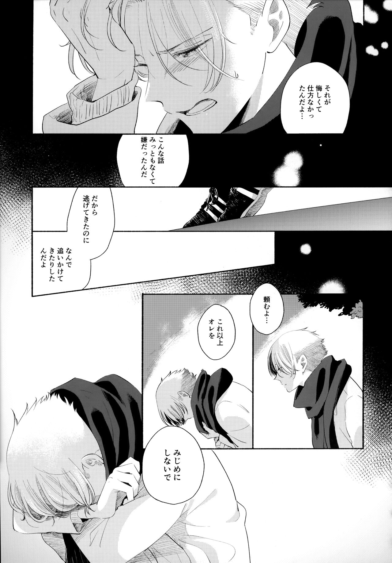 Ore no Suki Kimi no Suki Kimi ga Suki - Page 34