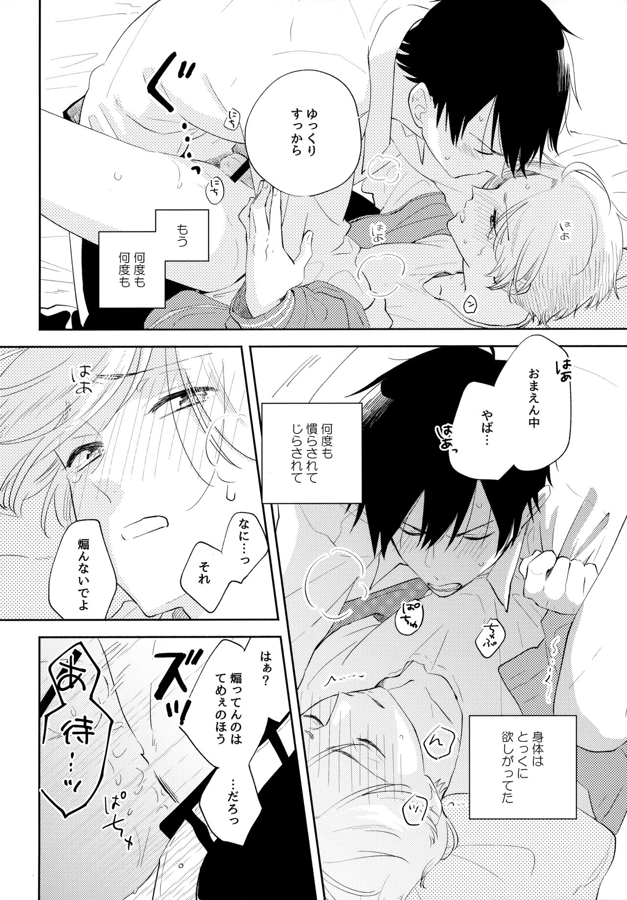 Ore no Suki Kimi no Suki Kimi ga Suki - Page 91