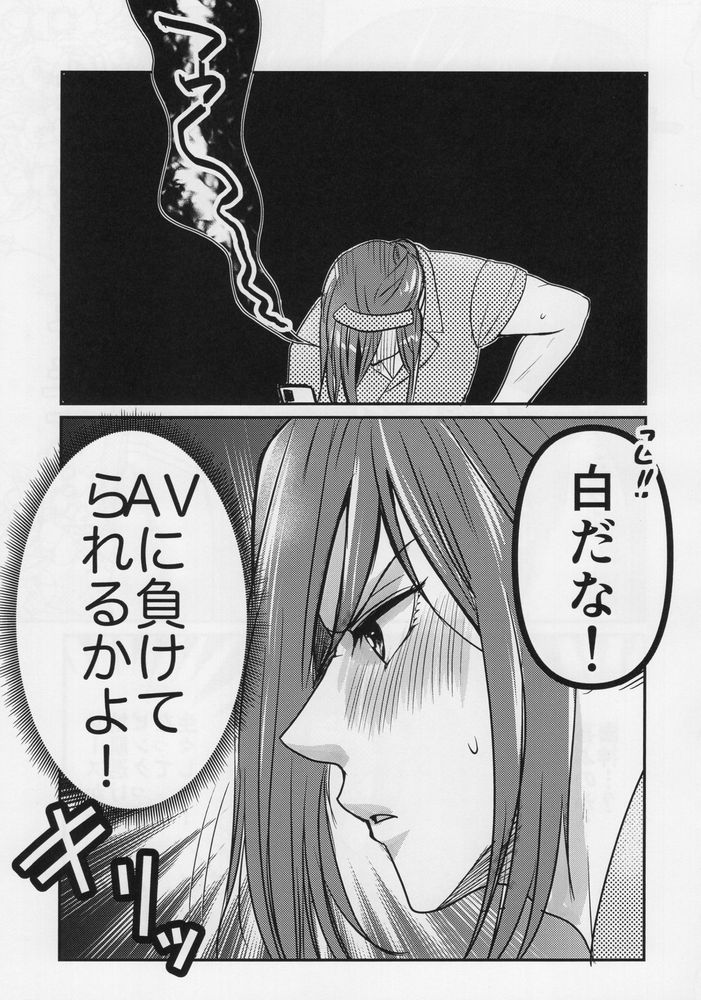 Love❤Fantasista - Page 21