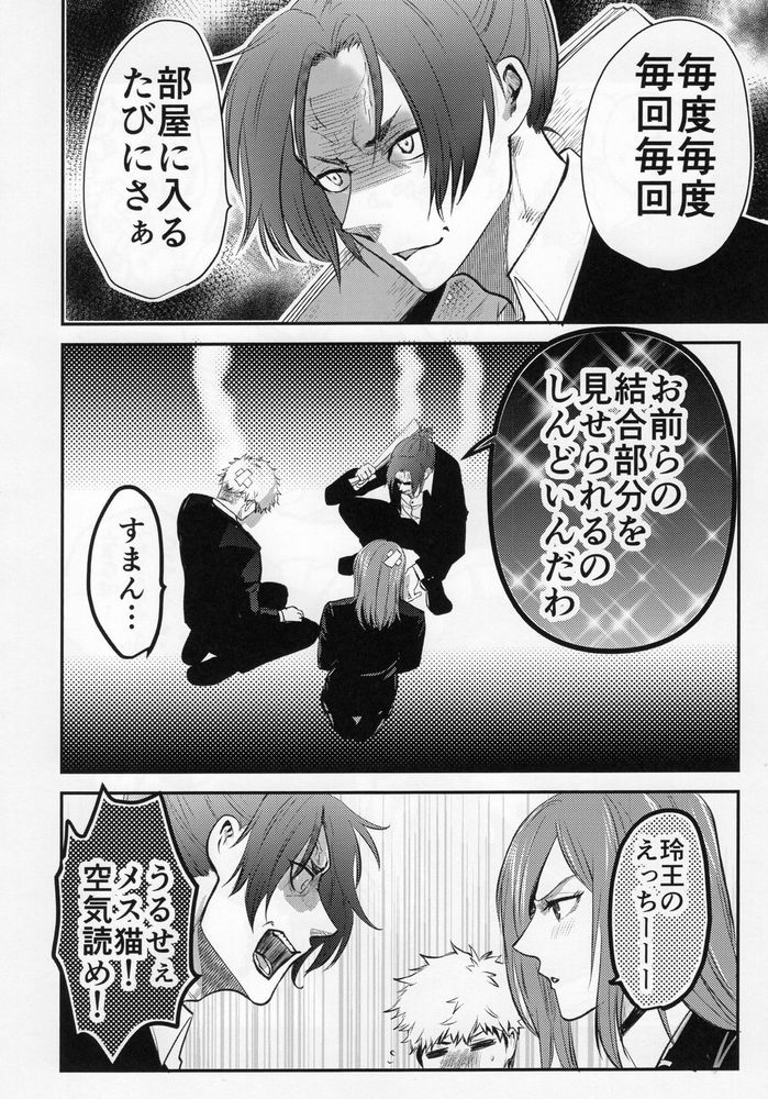 Love❤Fantasista - Page 46