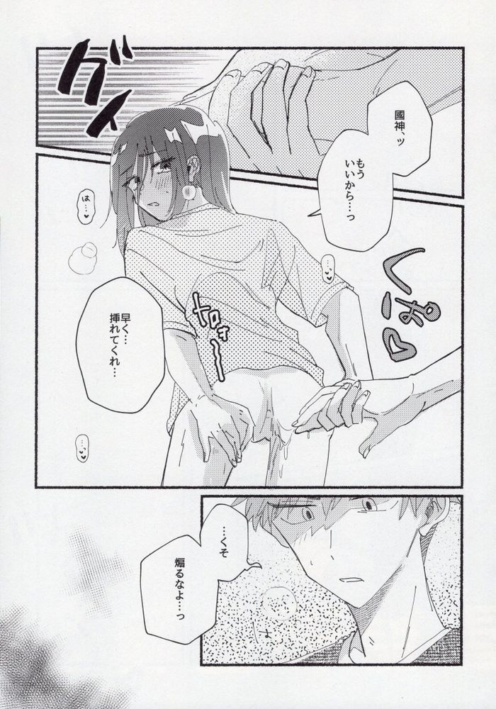 Sex Kinshi Gekkan - Page 26