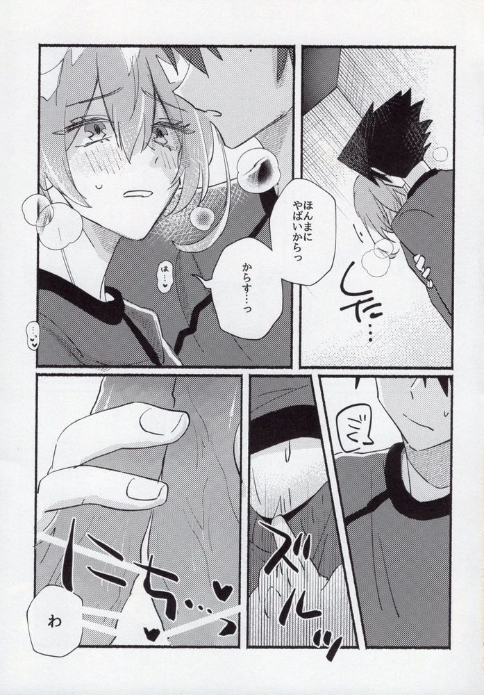 Kenzen na Koukouseidanshi na monode. - Page 17
