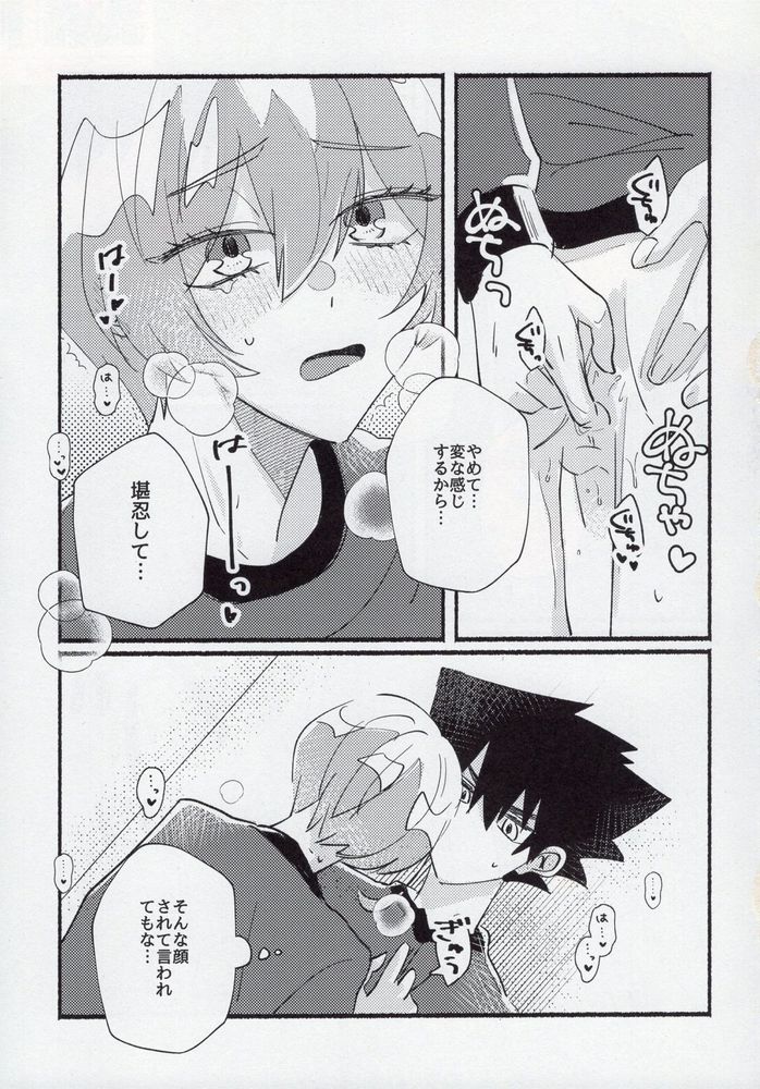 Kenzen na Koukouseidanshi na monode. - Page 21