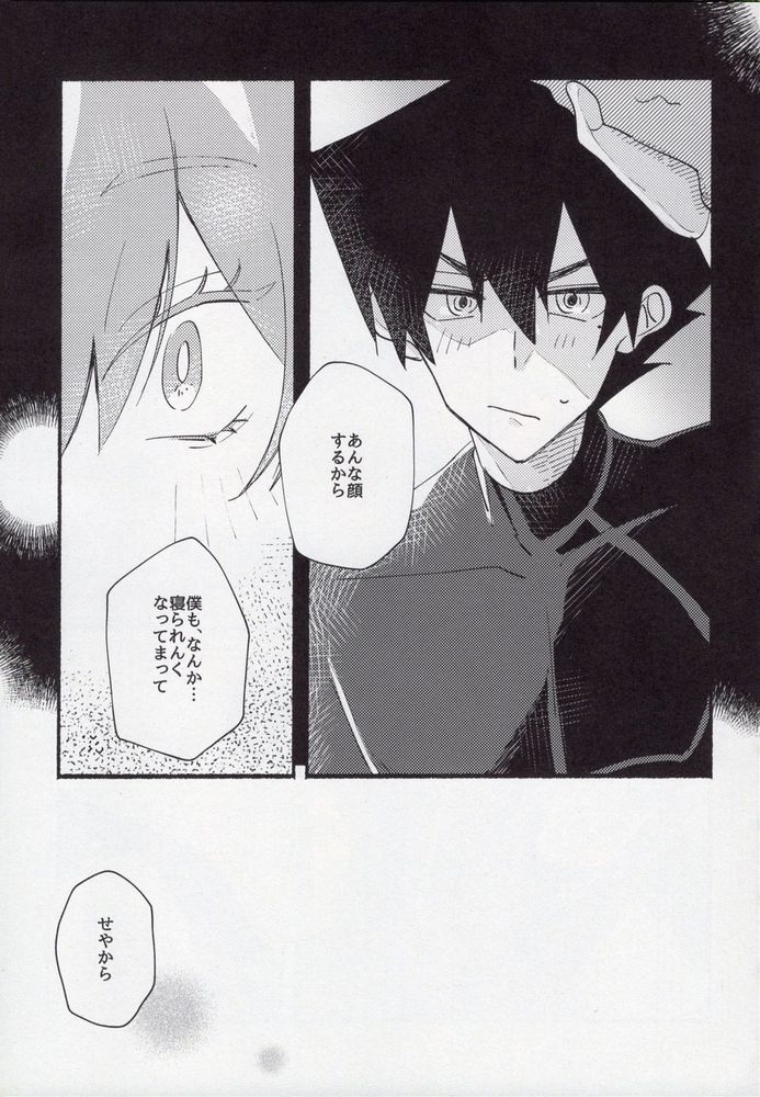 Kenzen na Koukouseidanshi na monode. - Page 25
