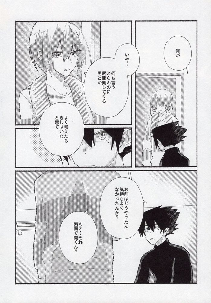Toshishita no Koibito - Page 35