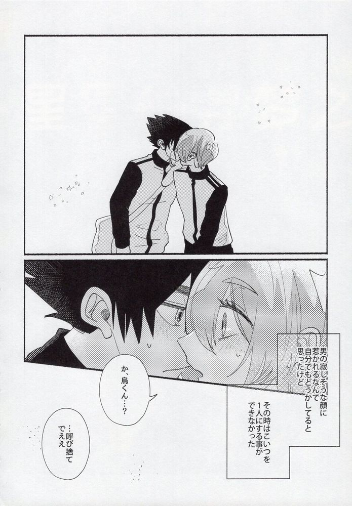 Toshishita no Koibito - Page 5