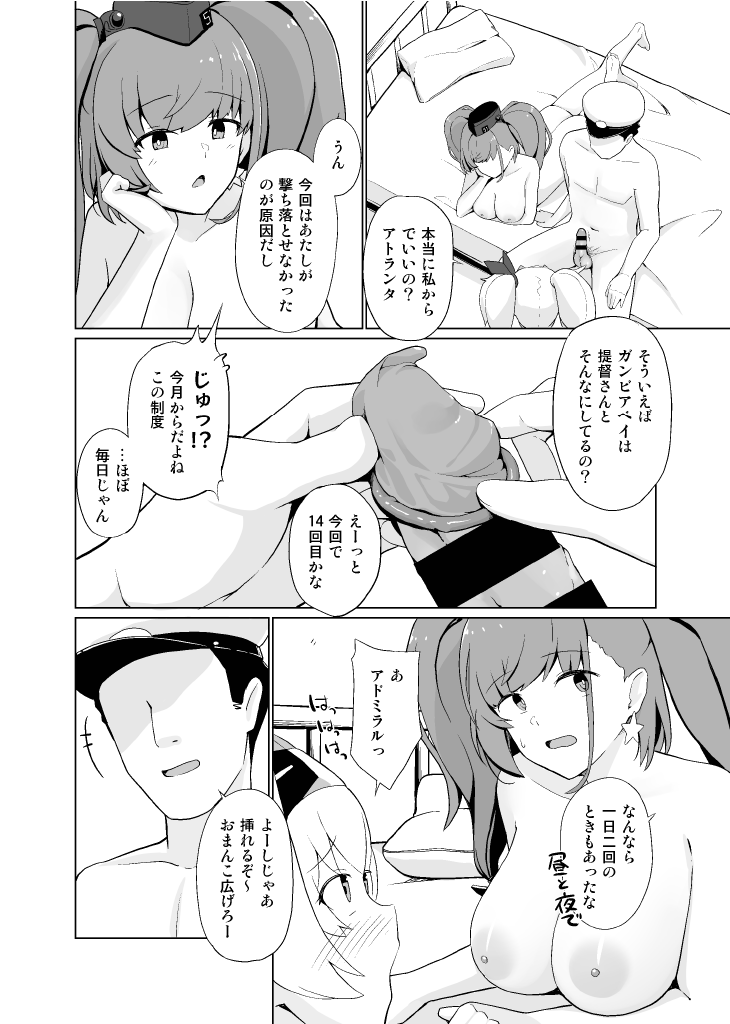 Nagusame States - Page 14