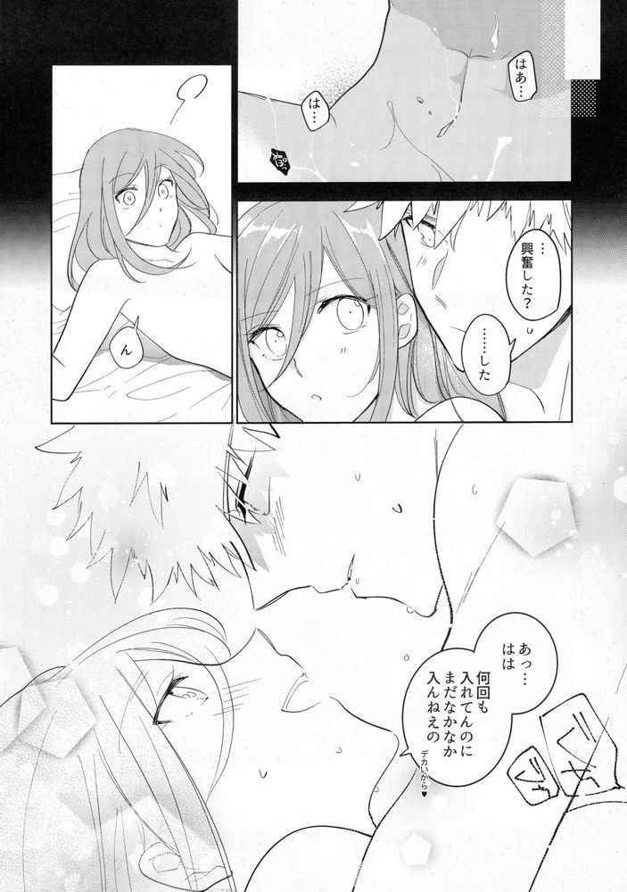 Ai sa reterujan! - Page 14