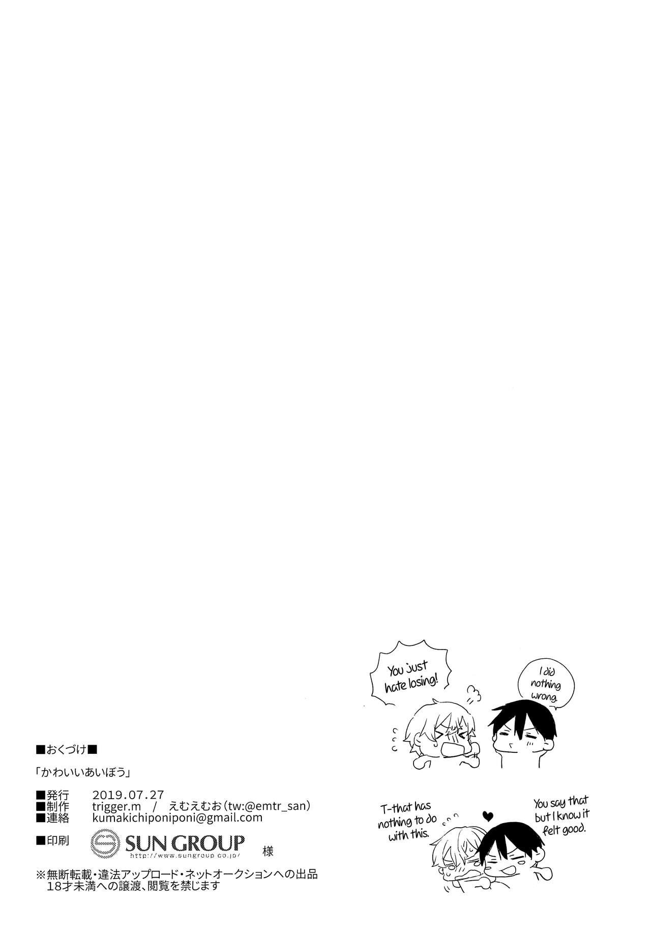 Kawaii Aibou | My Cute Partner - Page 12