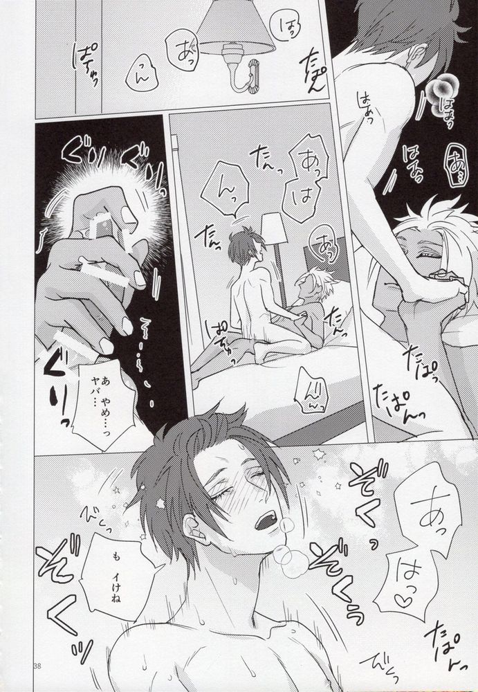 Cinderella wa niku o hamu - Page 37