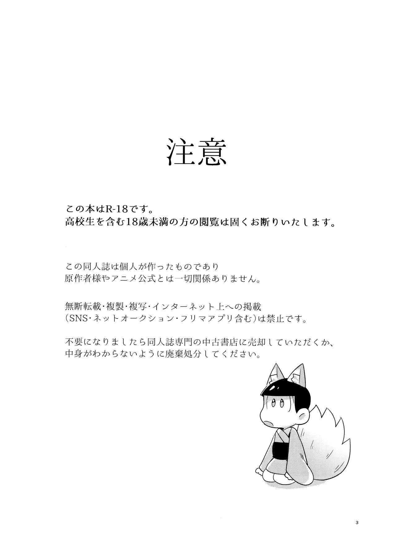 New wife fox's sweet service - Page 3