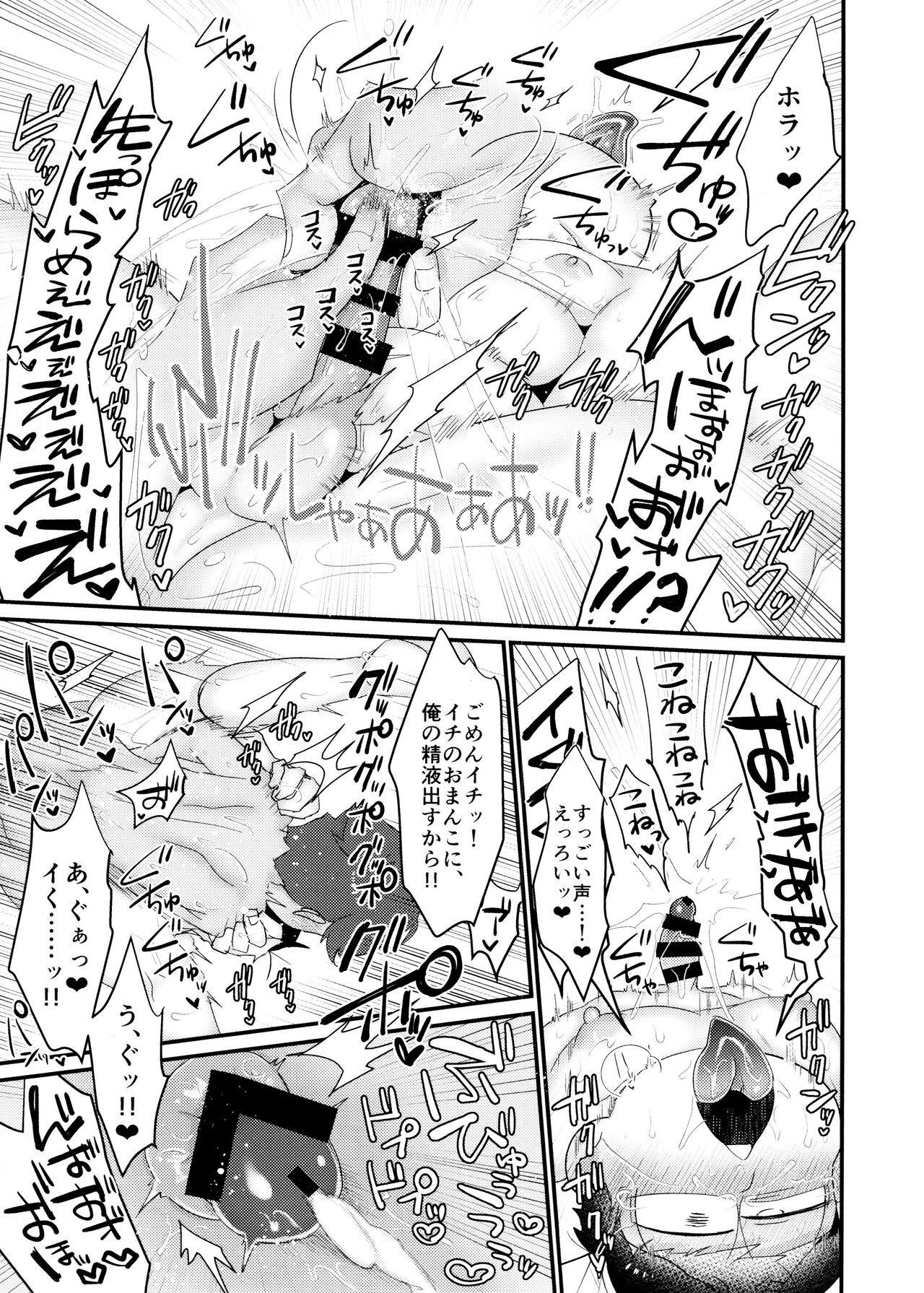My best sex friend - Page 27