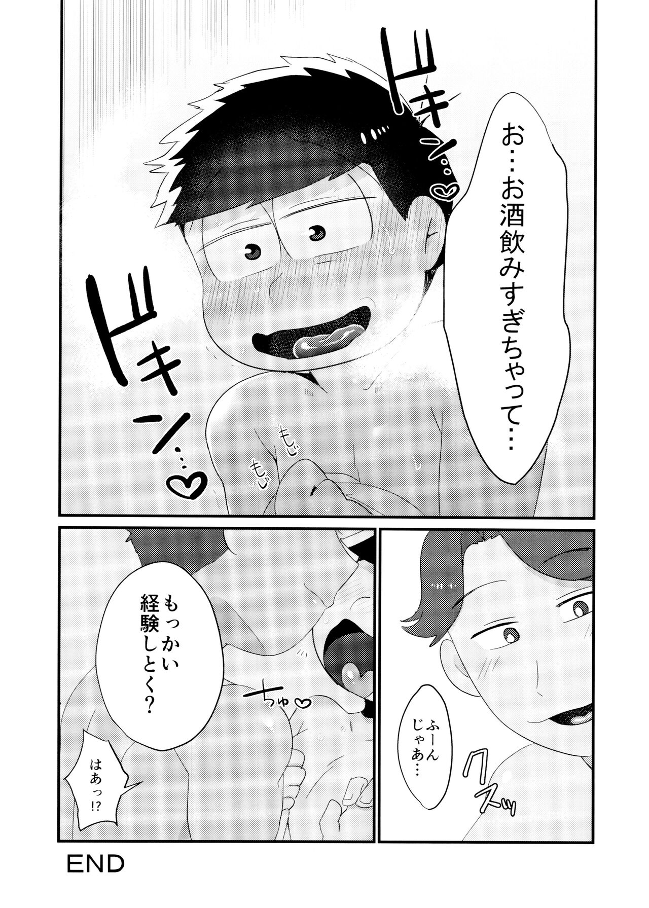 My best sex friend - Page 32