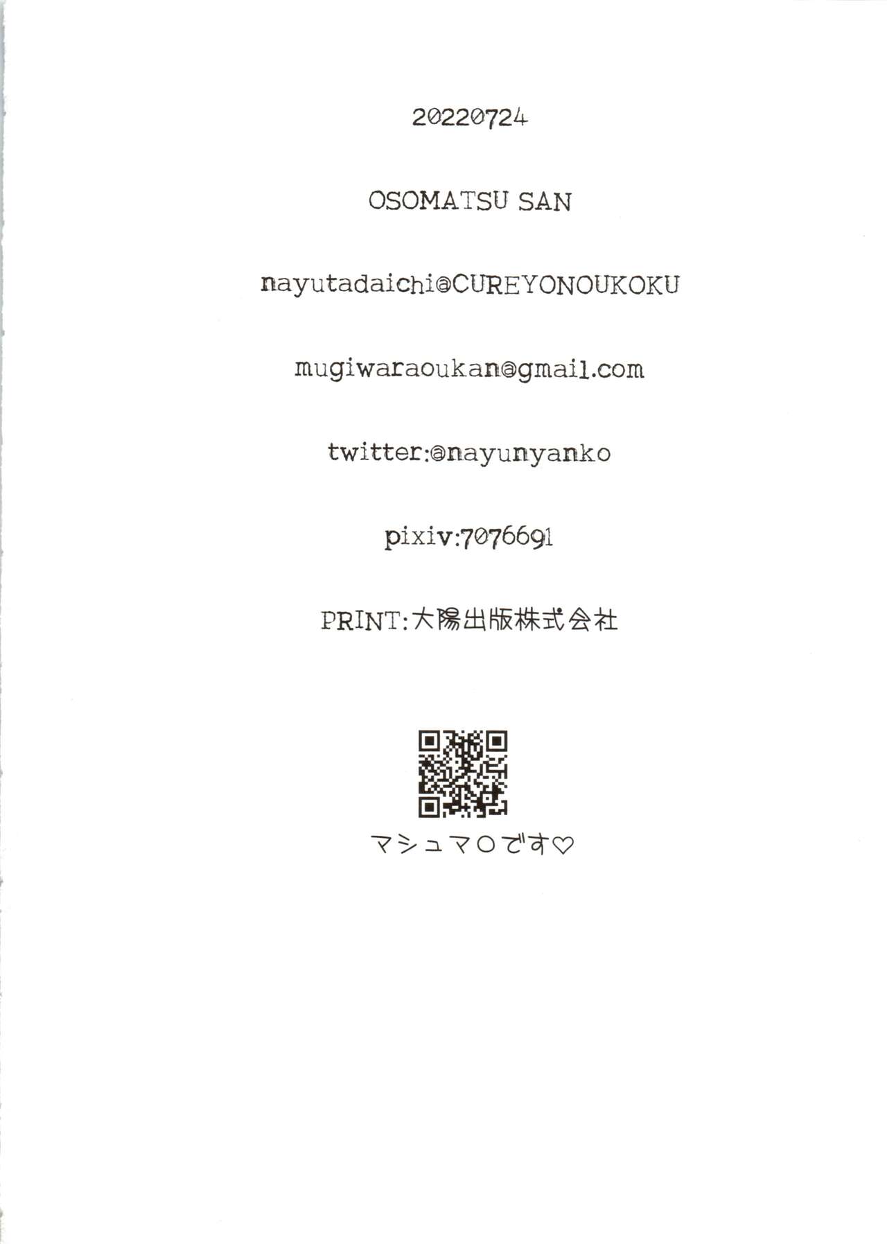 Nodo Narashite Icchau made - Page 13