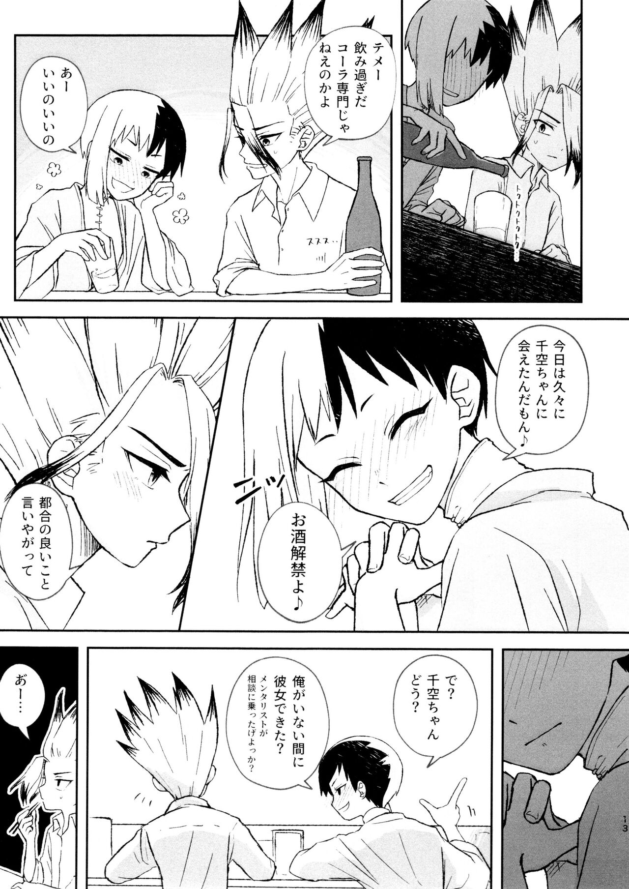 Banana wa Osake de Sounyuurimasu ka? - Page 13