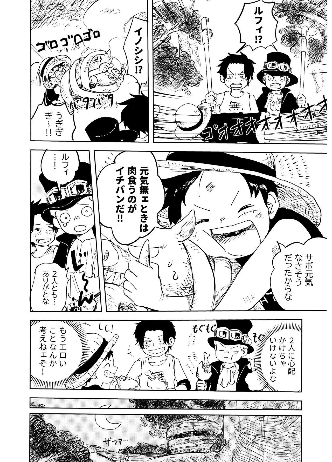 Himitsu no Colubo Yama - Page 28
