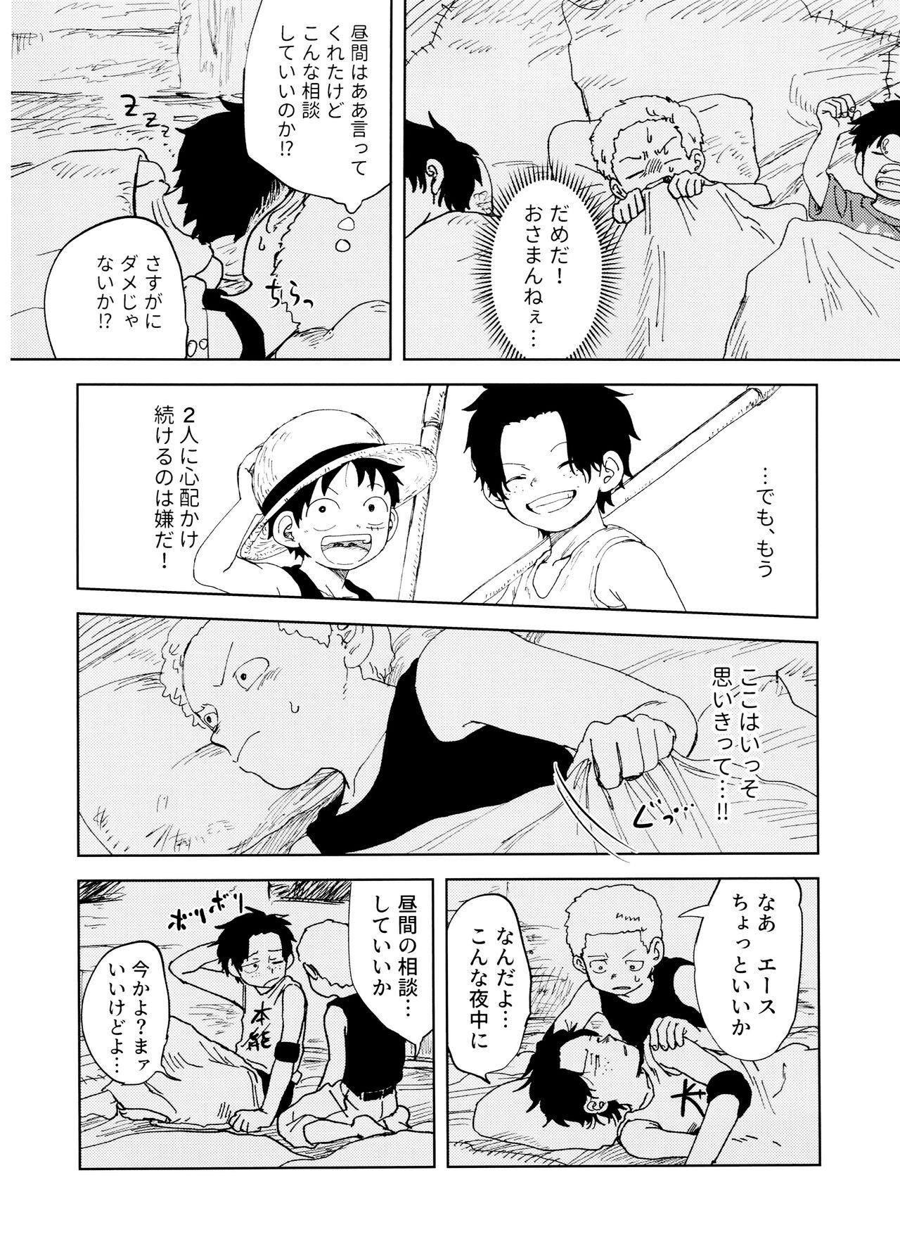 Himitsu no Colubo Yama - Page 29