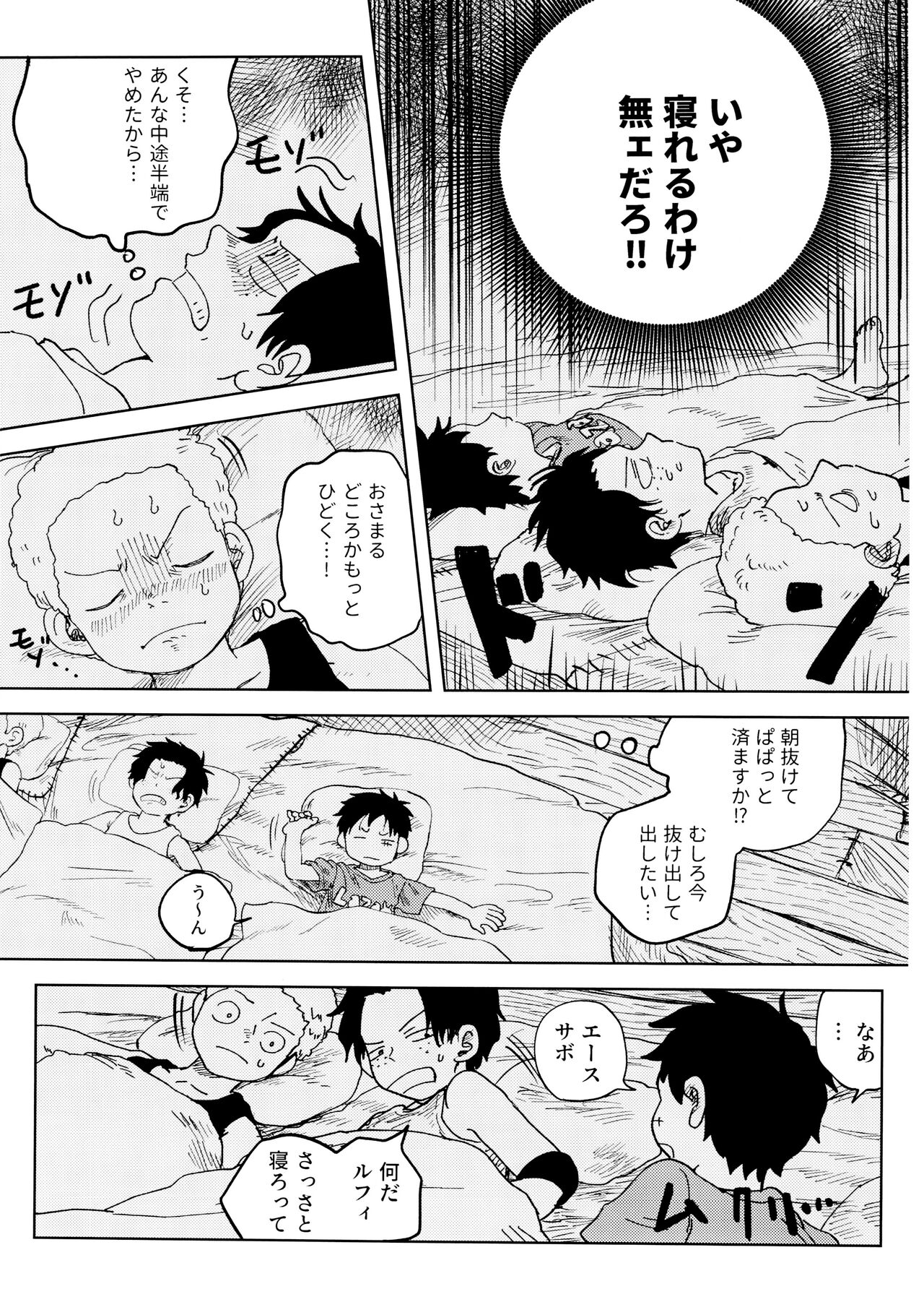 Himitsu no Colubo Yama - Page 50