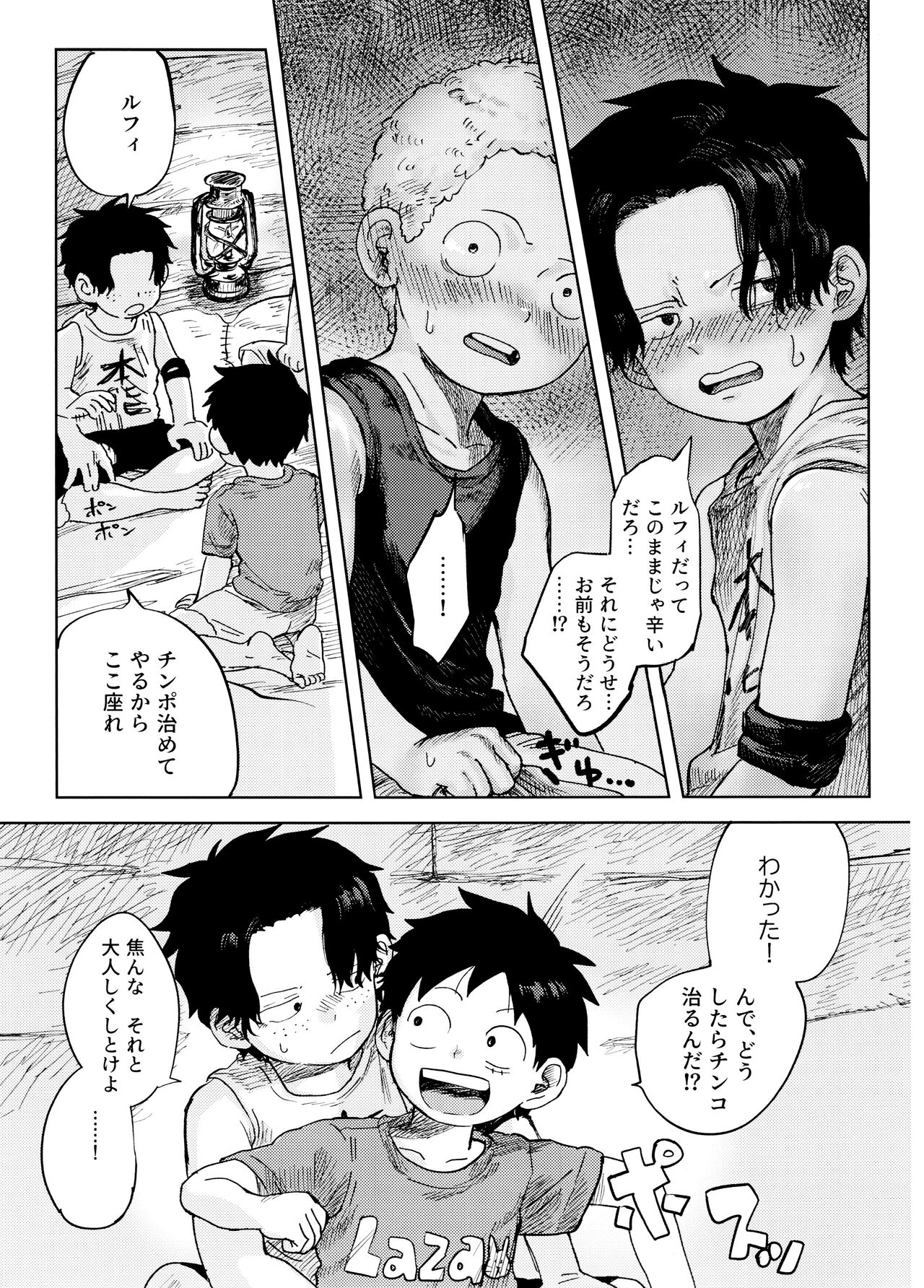 Himitsu no Colubo Yama - Page 52