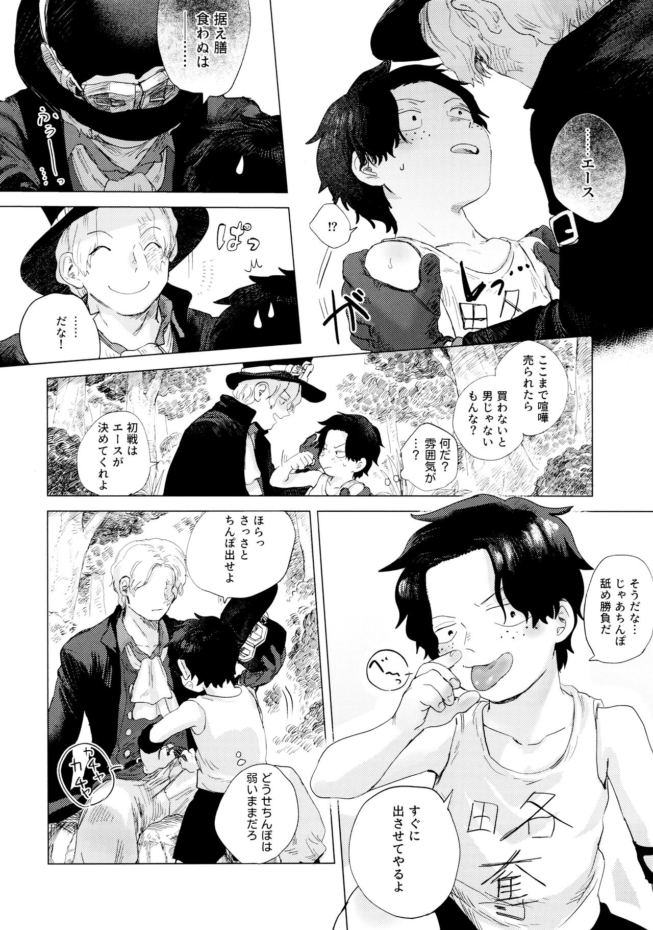 Ore to Shoubu Shiyou Ze? - Page 28