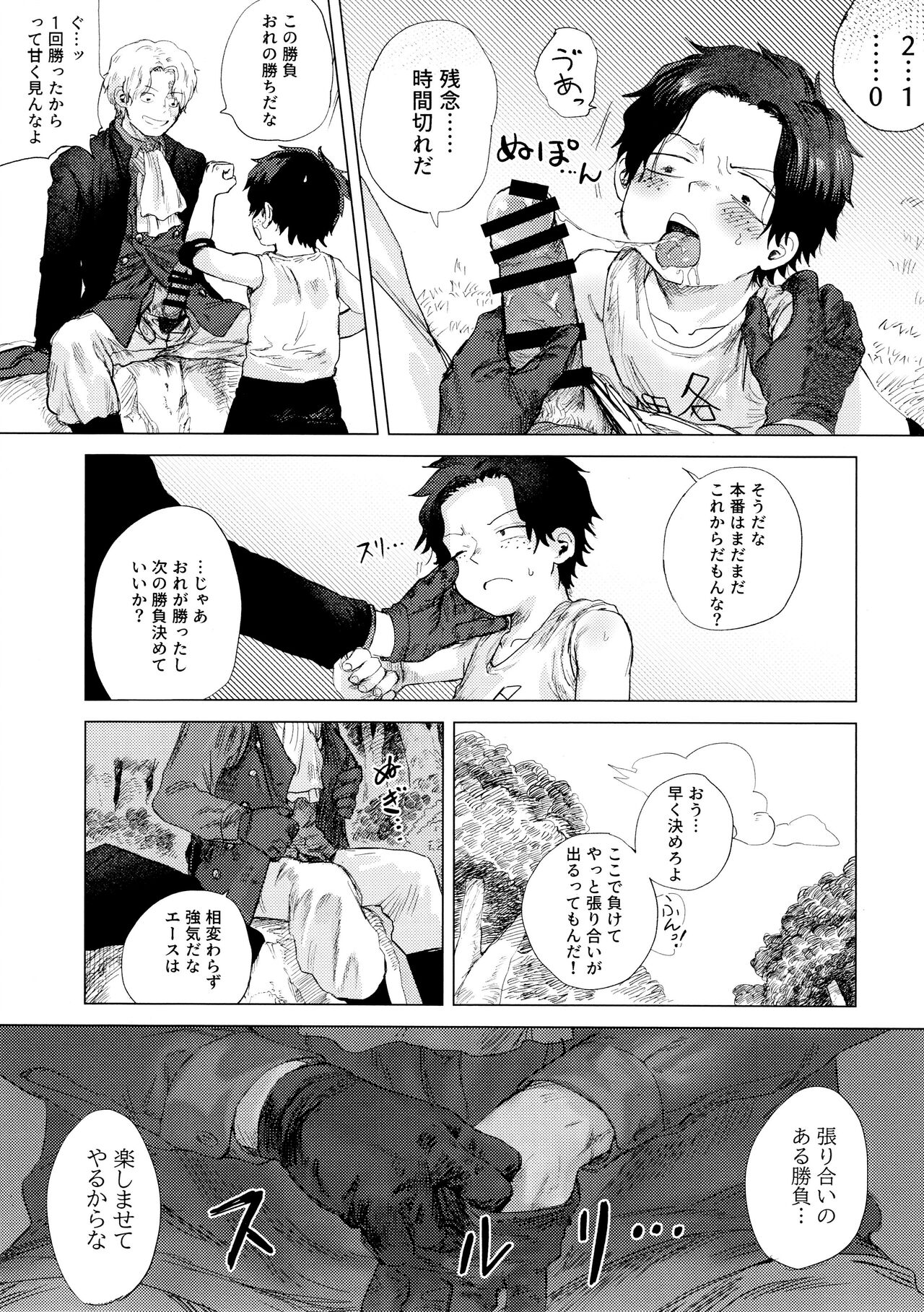 Ore to Shoubu Shiyou Ze? - Page 31