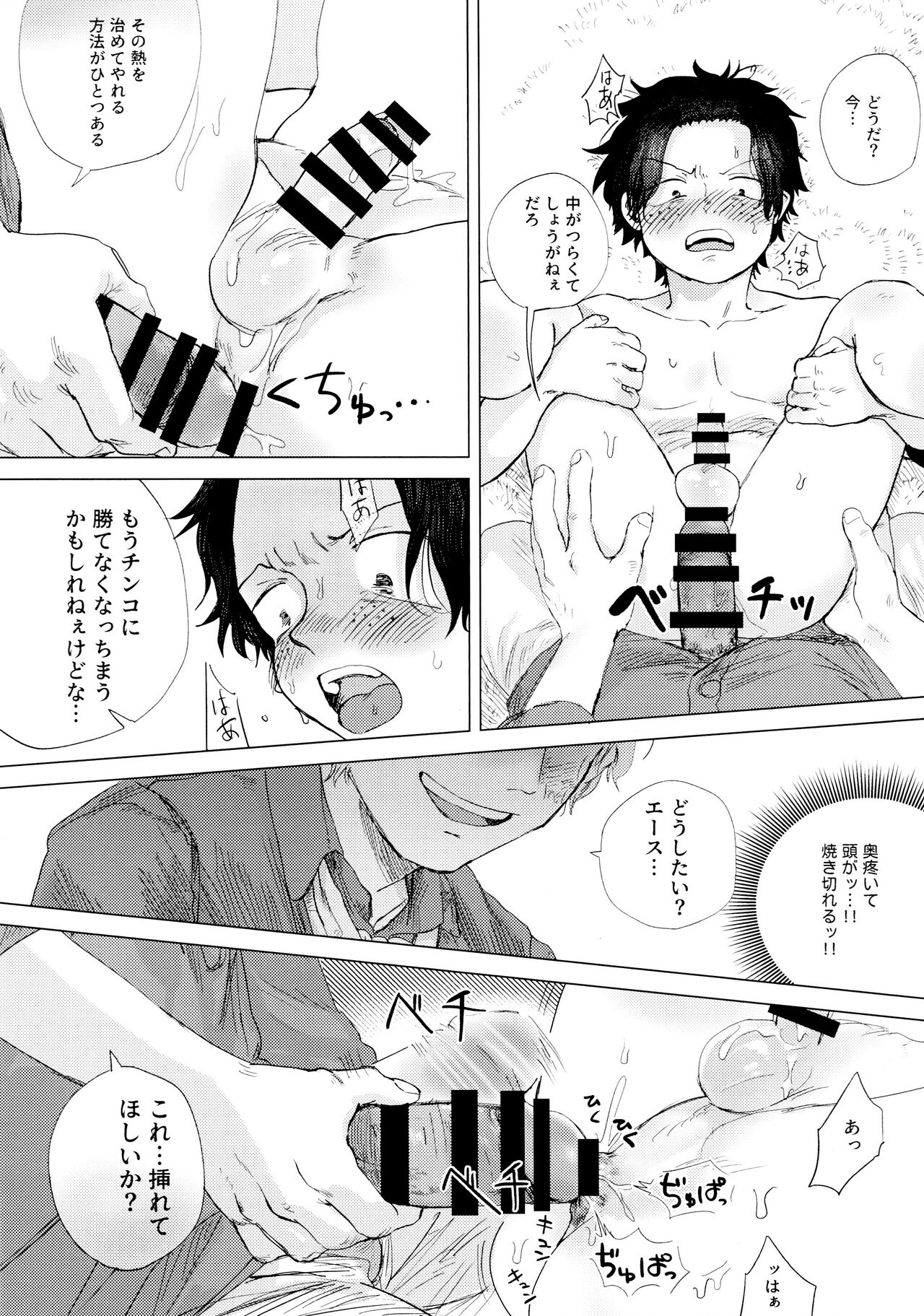 Ore to Shoubu Shiyou Ze? - Page 40