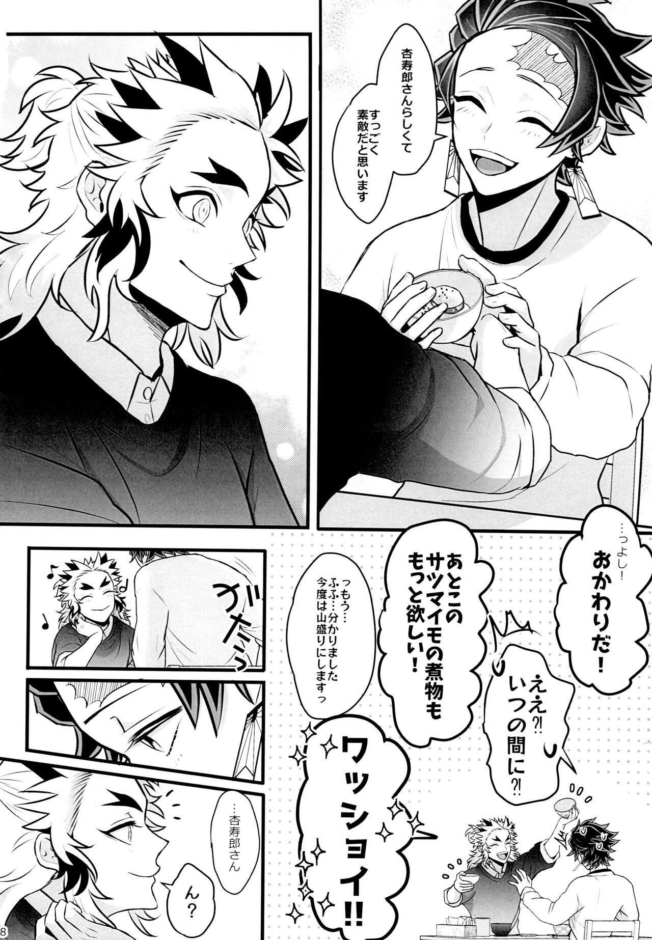 Ore "Seitsuu" Madanan desu. Kanketsu Hen - Page 18