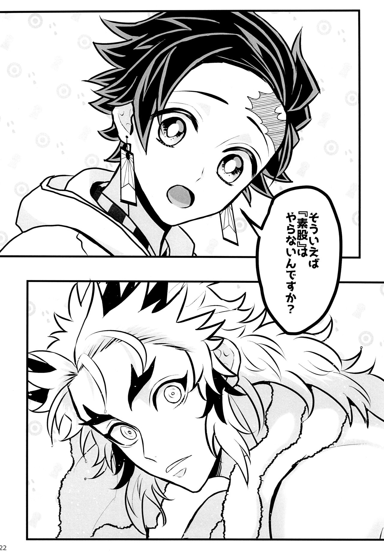 Ore "Seitsuu" Madanan desu. Kanketsu Hen - Page 22