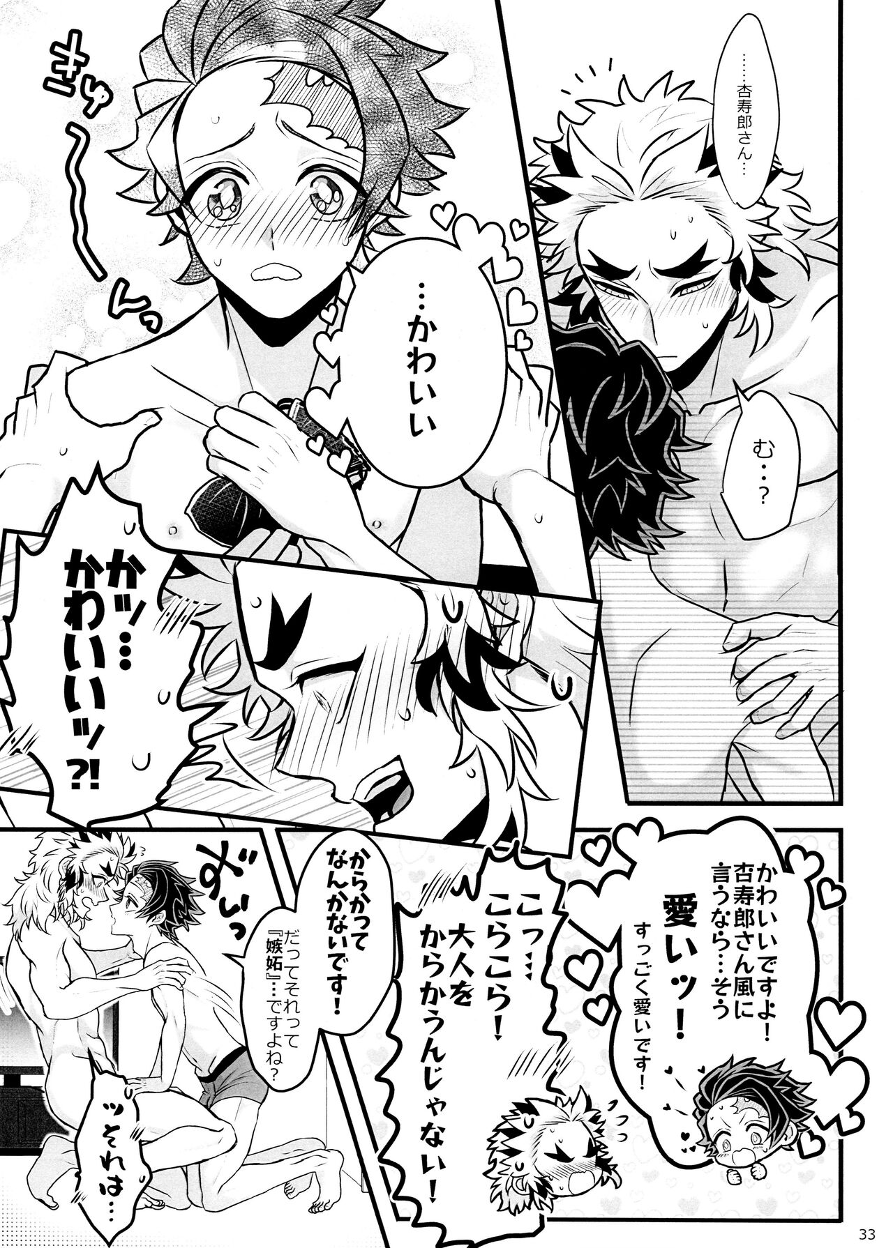 Ore "Seitsuu" Madanan desu. Kanketsu Hen - Page 33