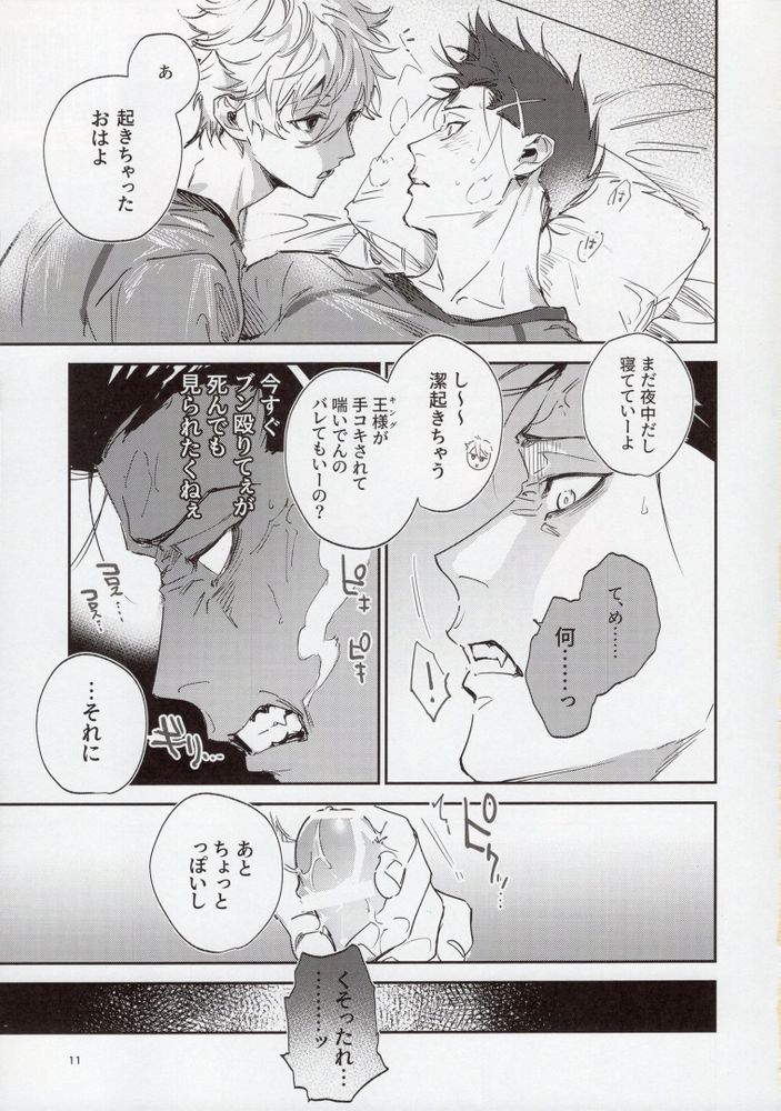 OPPOSITE EDGY COLORS - Page 10