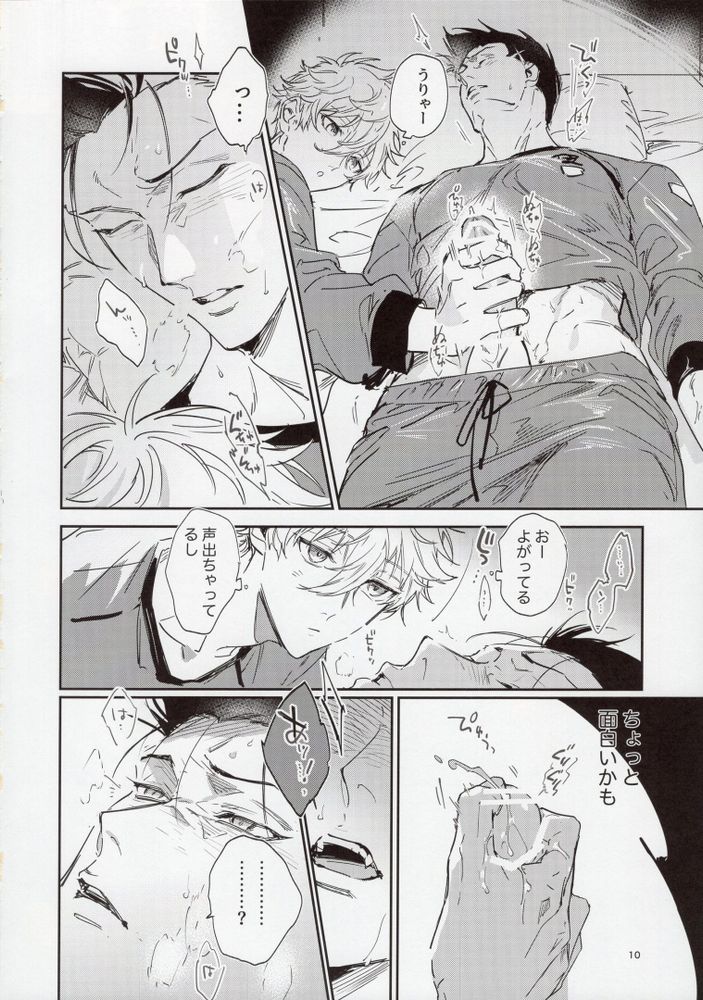 OPPOSITE EDGY COLORS - Page 9