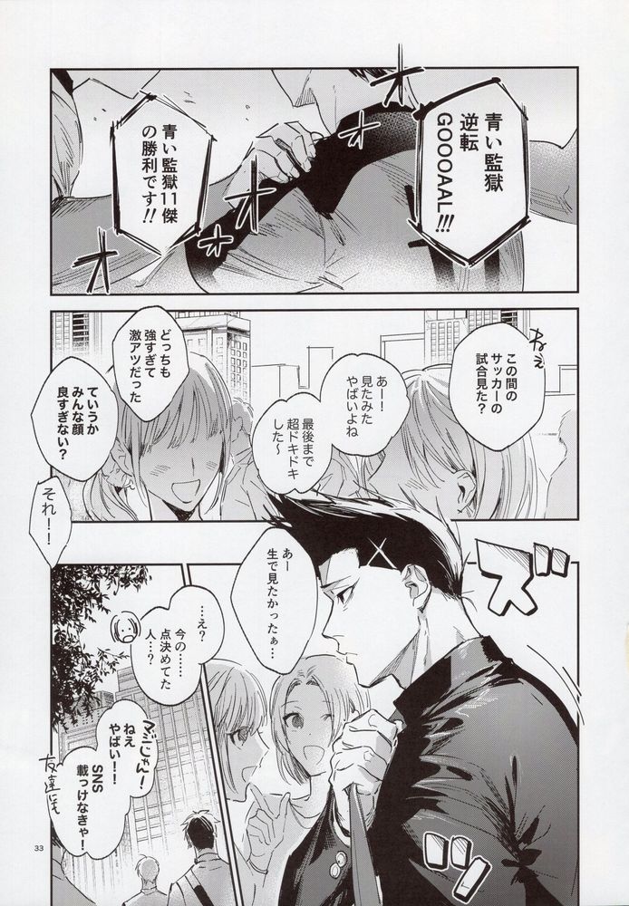 VIVID ADDITIVE MIXTURE - Page 32