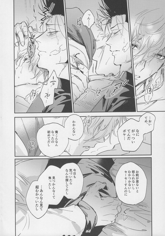 VIVID ADDITIVE MIXTURE - Page 49