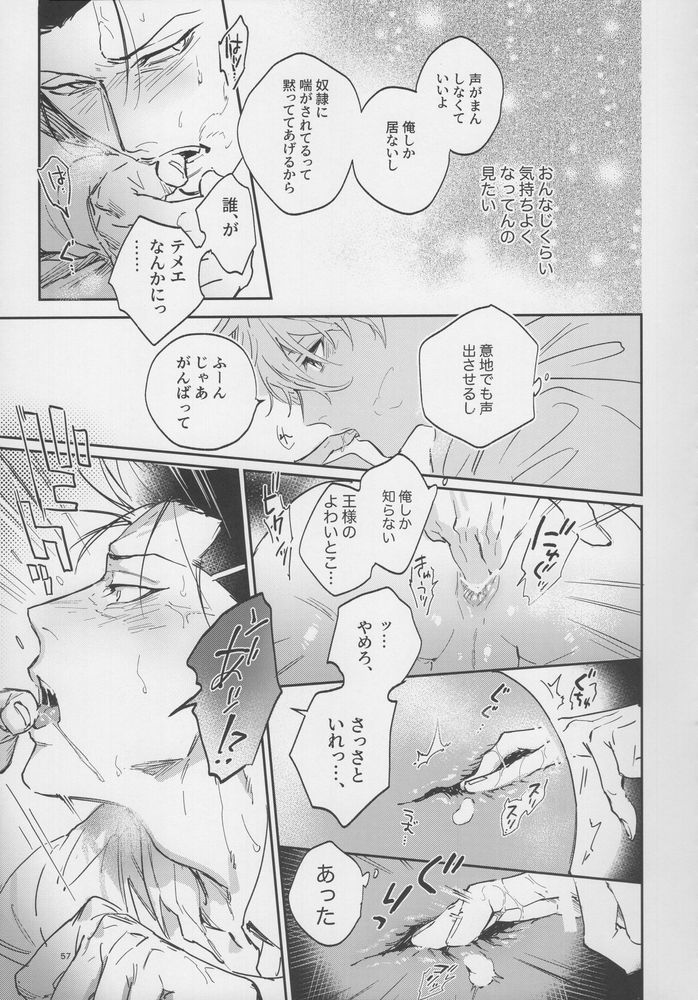 VIVID ADDITIVE MIXTURE - Page 56