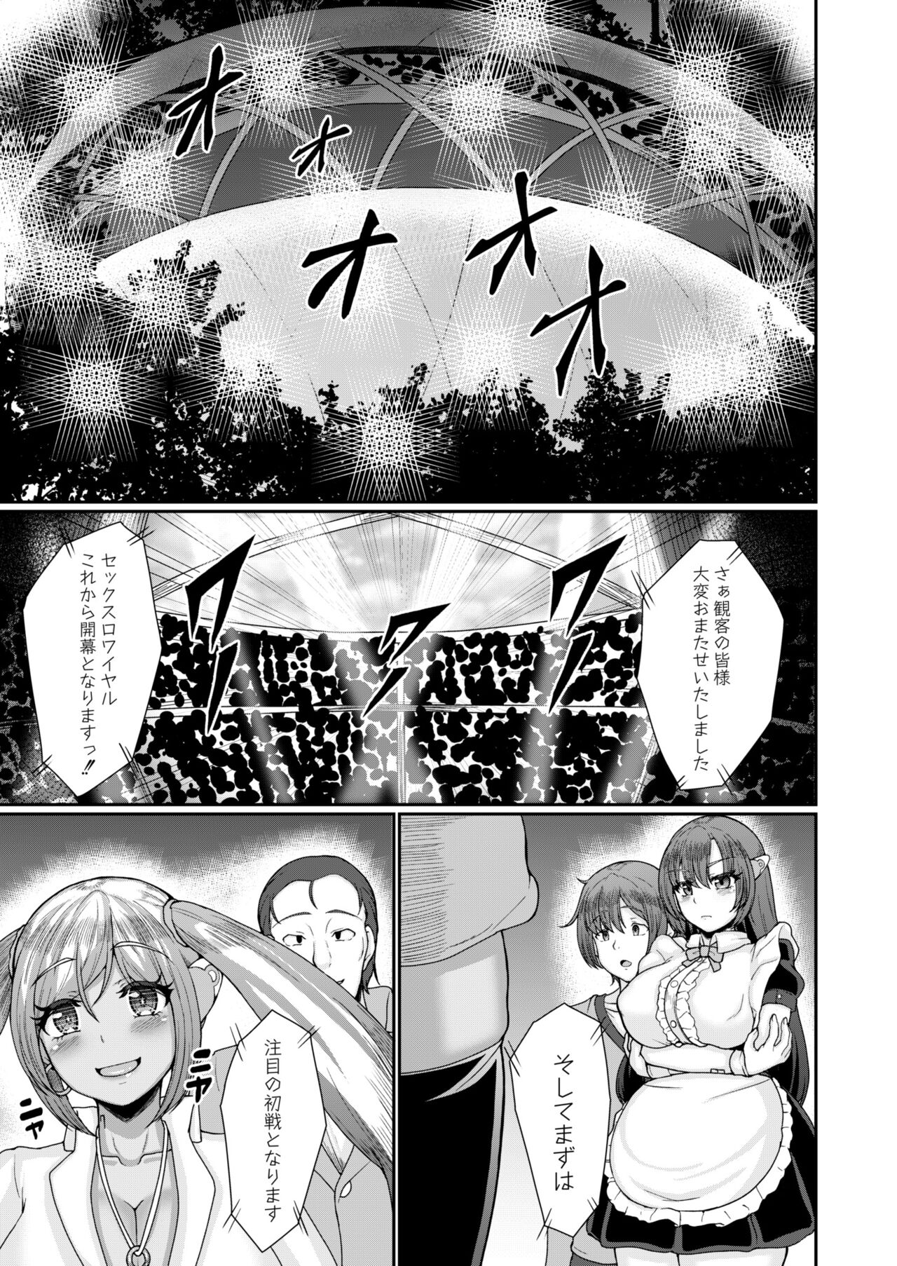 COMIC Kaien VOL.09 - Page 107