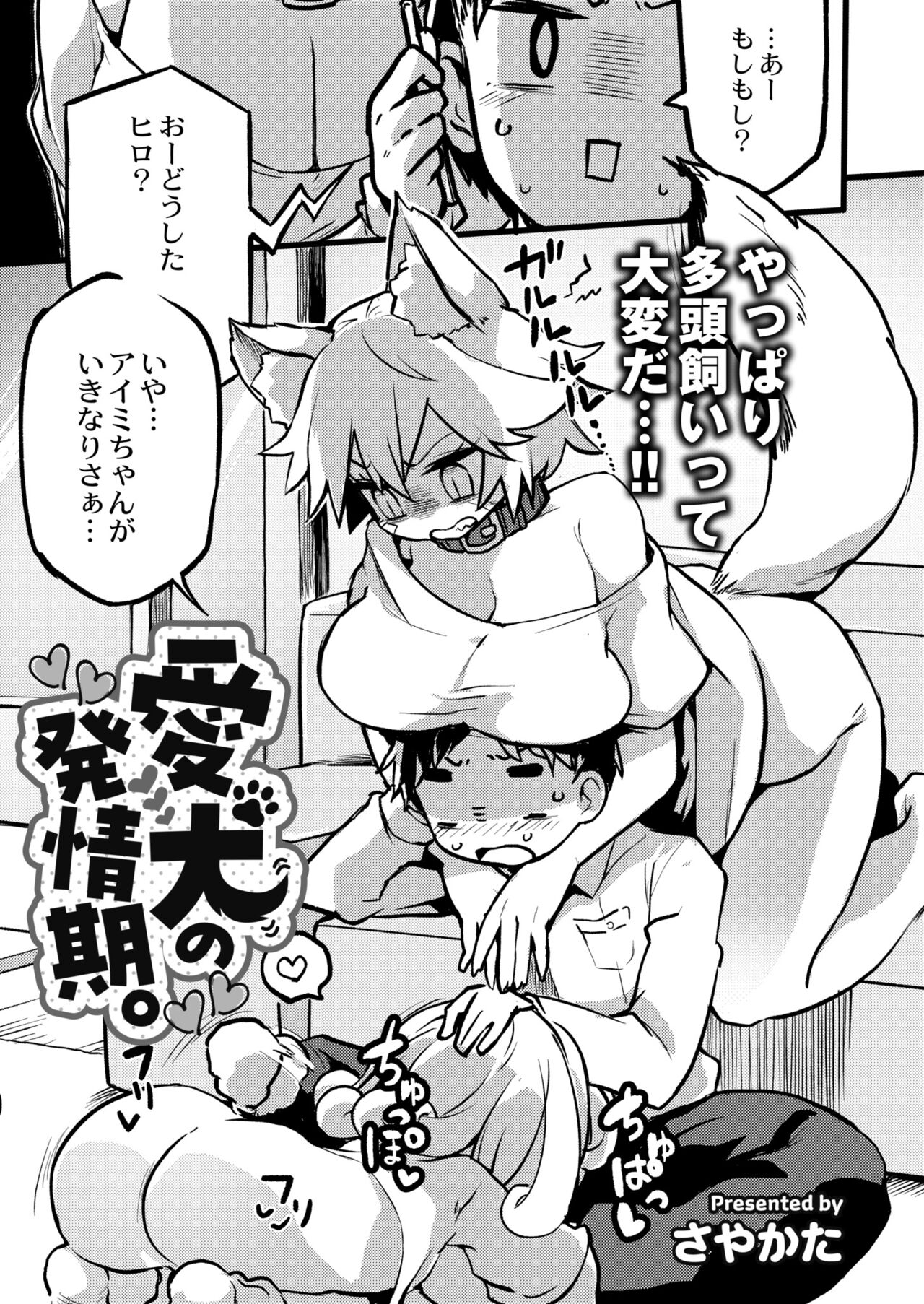 COMIC Kaien VOL.09 - Page 125