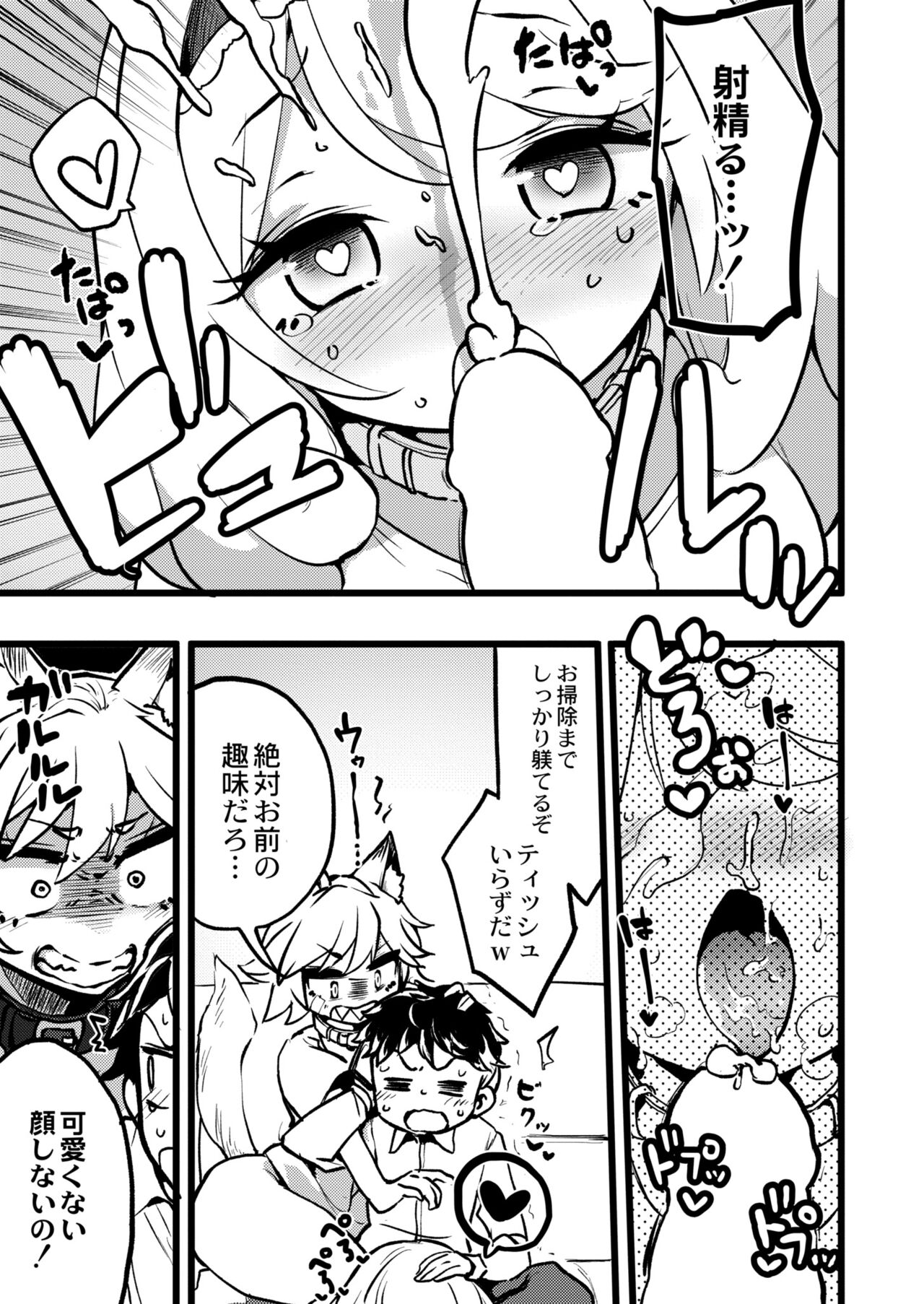 COMIC Kaien VOL.09 - Page 127