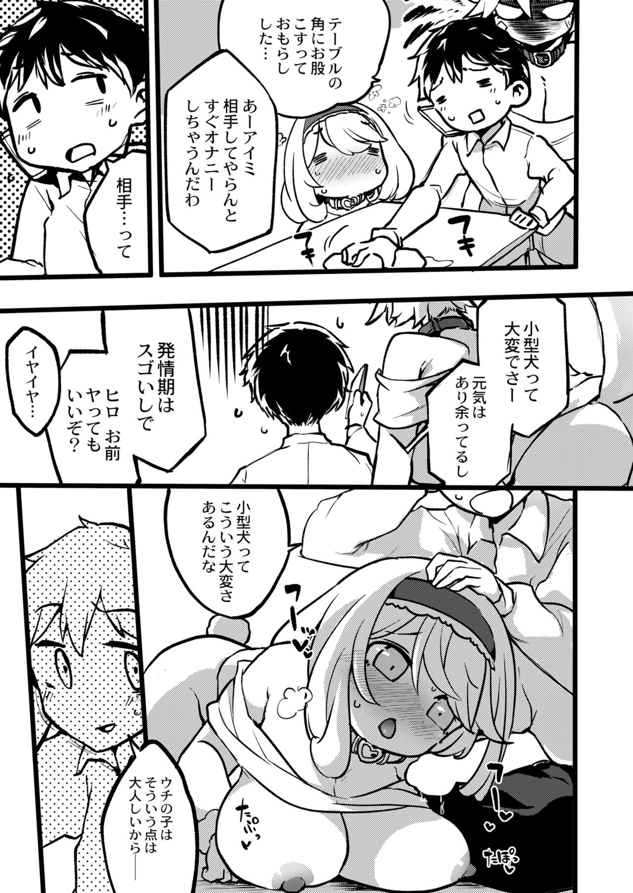 COMIC Kaien VOL.09 - Page 131