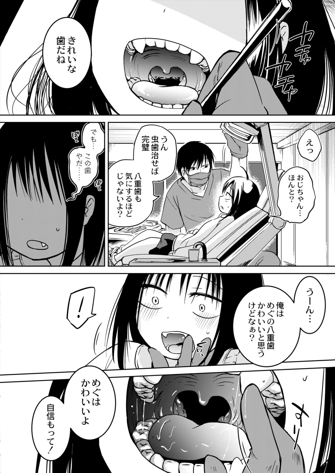 COMIC Kaien VOL.09 - Page 152