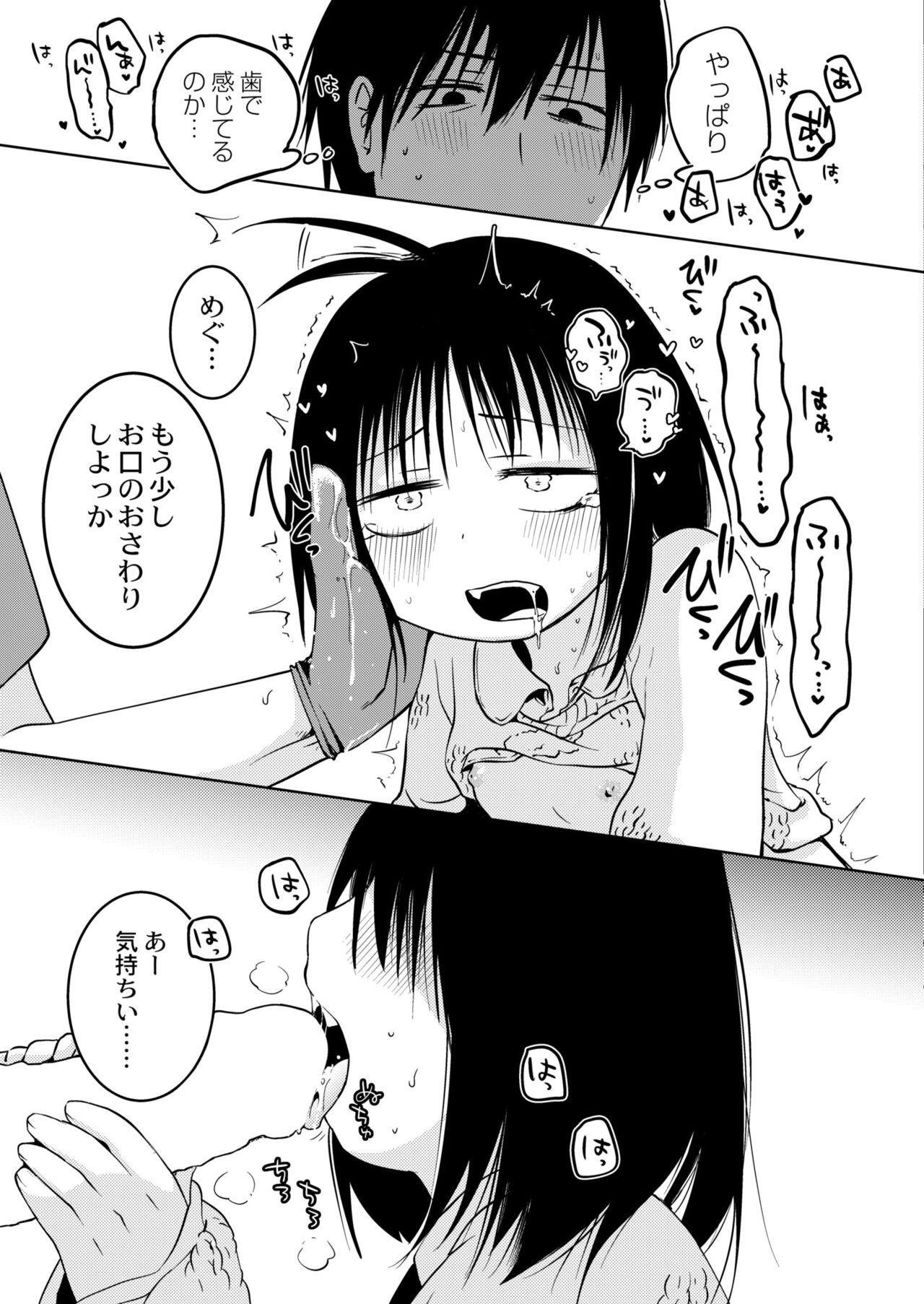 COMIC Kaien VOL.09 - Page 157