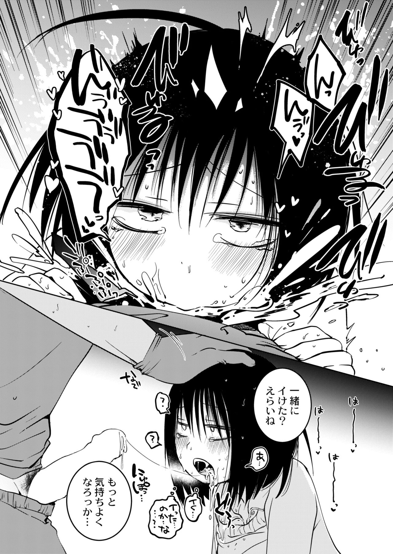COMIC Kaien VOL.09 - Page 160
