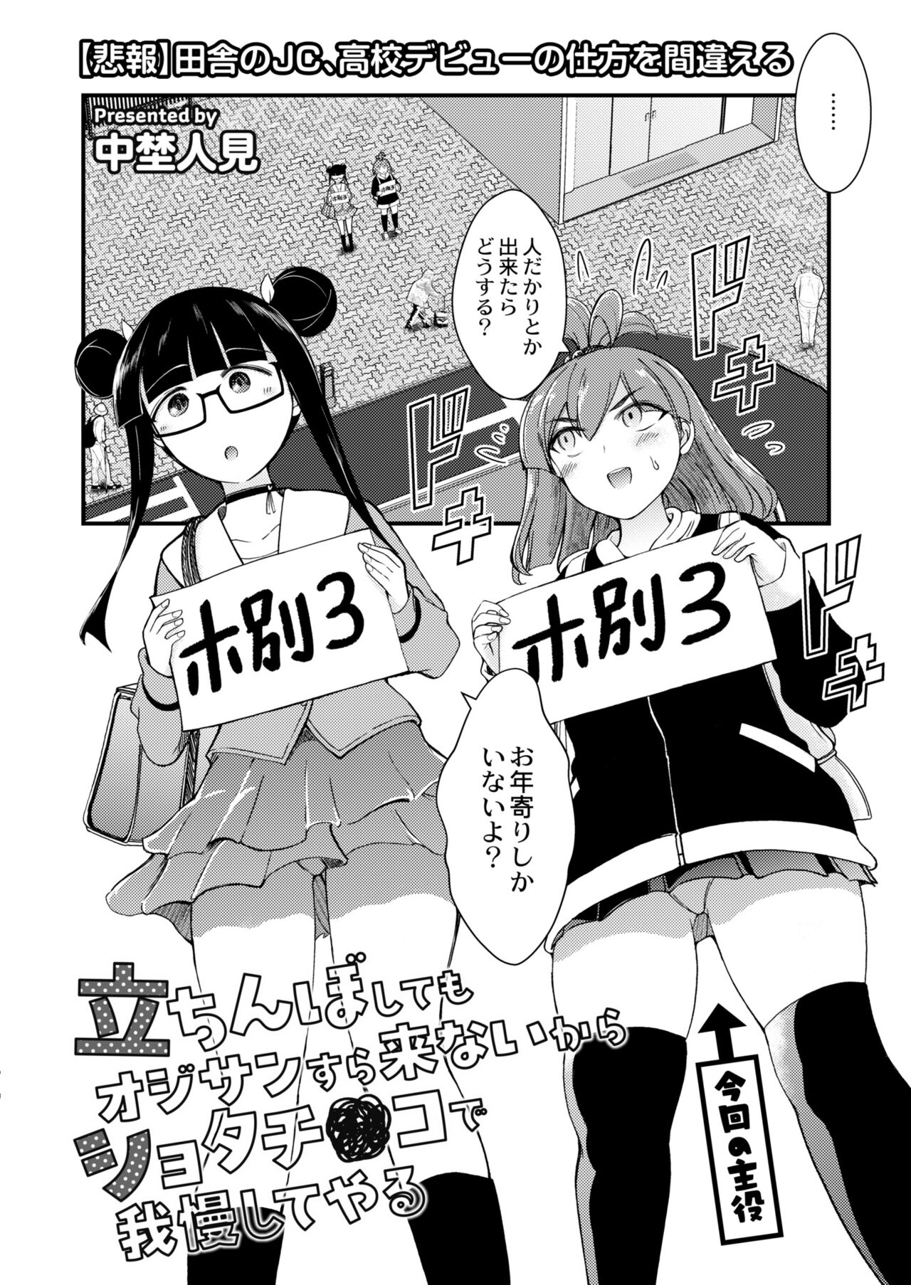 COMIC Kaien VOL.09 - Page 178