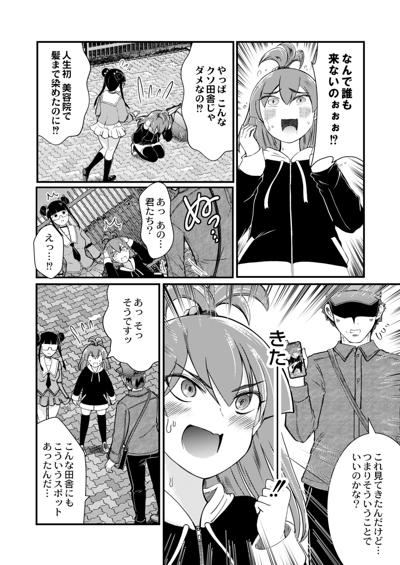 COMIC Kaien VOL.09 - Page 180