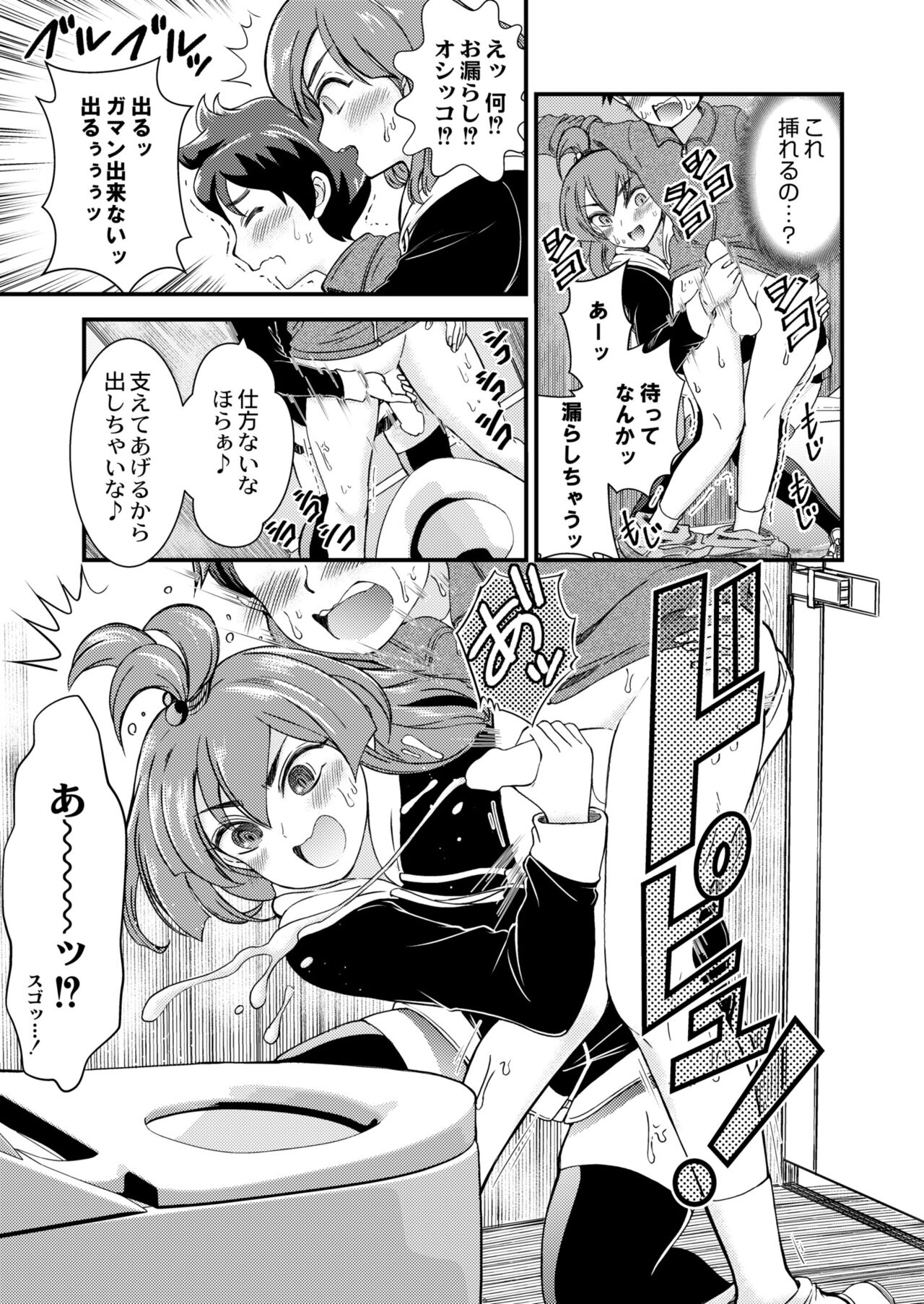 COMIC Kaien VOL.09 - Page 187